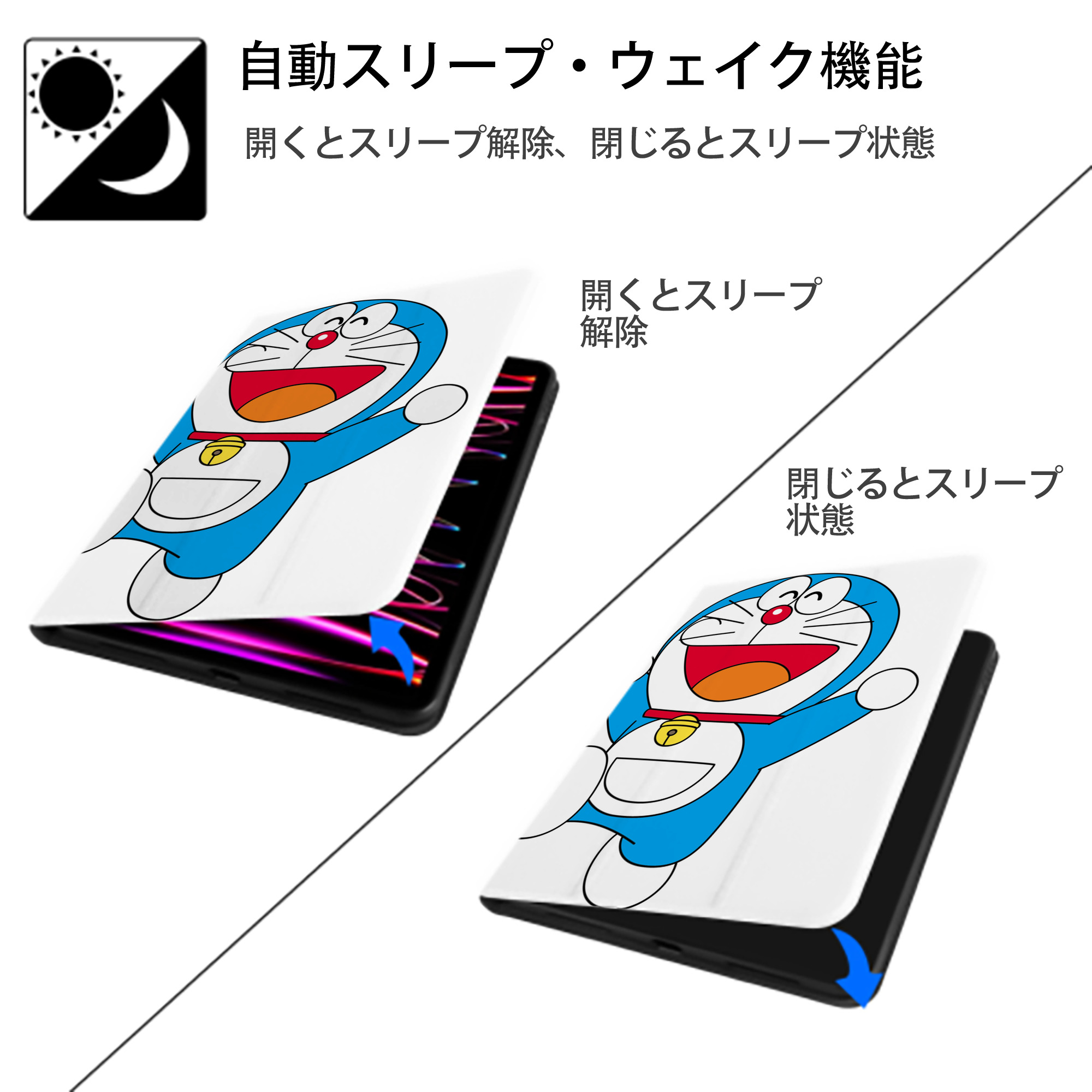 ドラえもん Doraemon IPad ケース ペン収納付き 三つ折りスタンド PUレザー×シリコン 対応機種9.5/10.5/10.9インチ