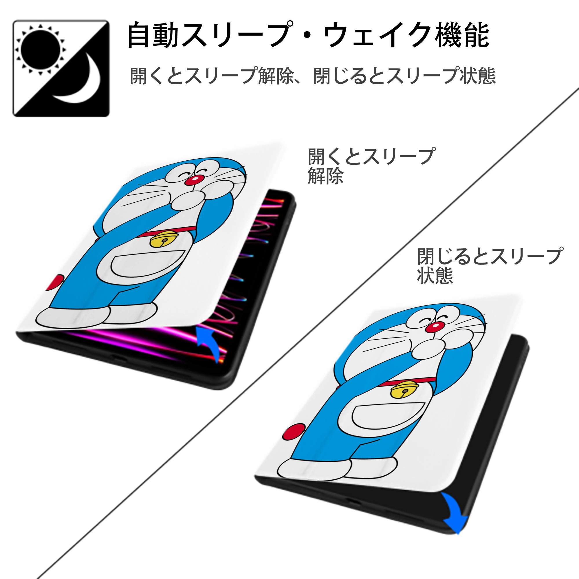 ドラえもん Doraemon IPad ケース ペン収納付き 三つ折りスタンド PUレザー×シリコン 対応機種9.5/10.5/10.9インチ