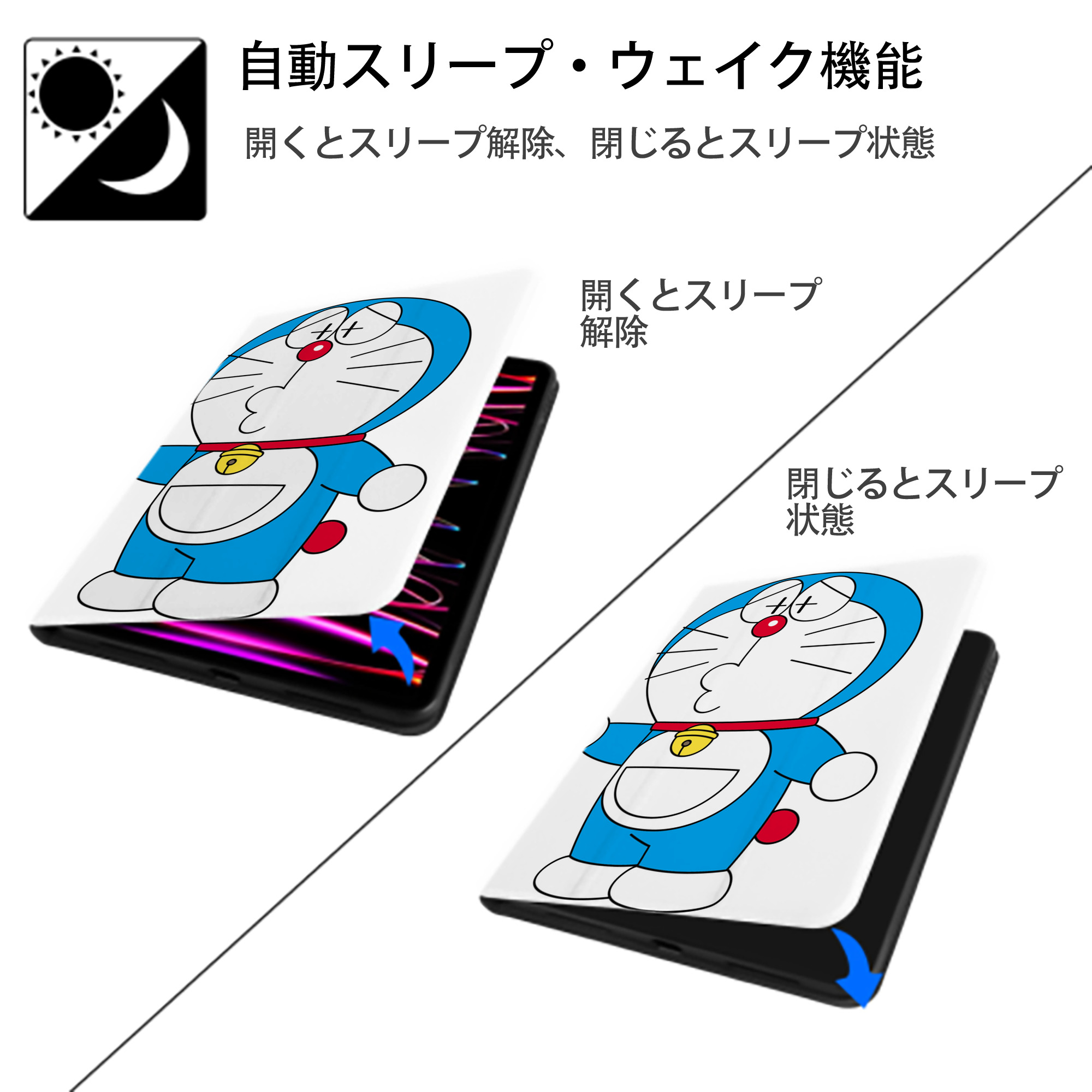 ドラえもん Doraemon IPad ケース ペン収納付き 三つ折りスタンド PUレザー×シリコン 対応機種9.5/10.5/10.9インチ