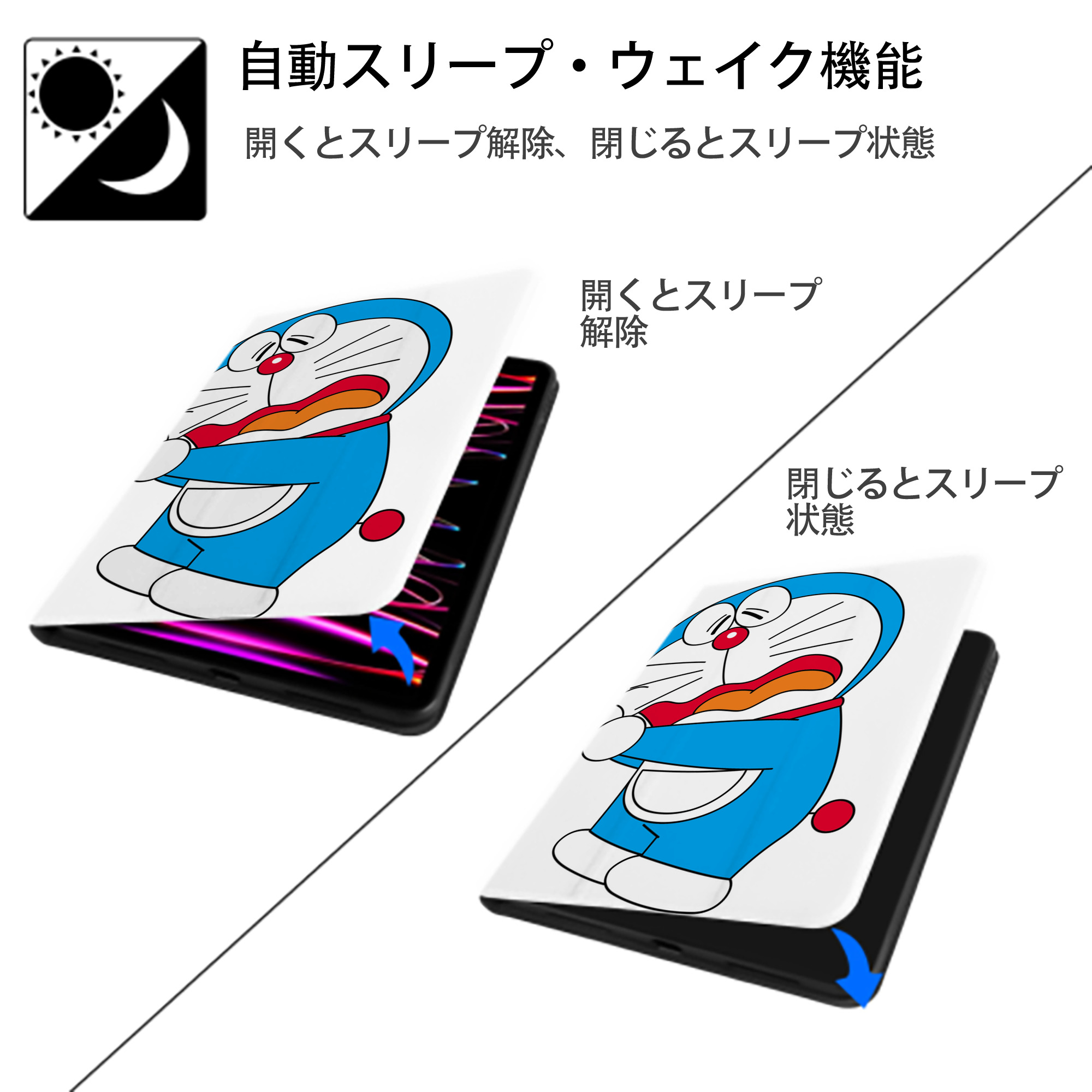 ドラえもん Doraemon IPad ケース ペン収納付き 三つ折りスタンド PUレザー×シリコン 対応機種9.5/10.5/10.9インチ