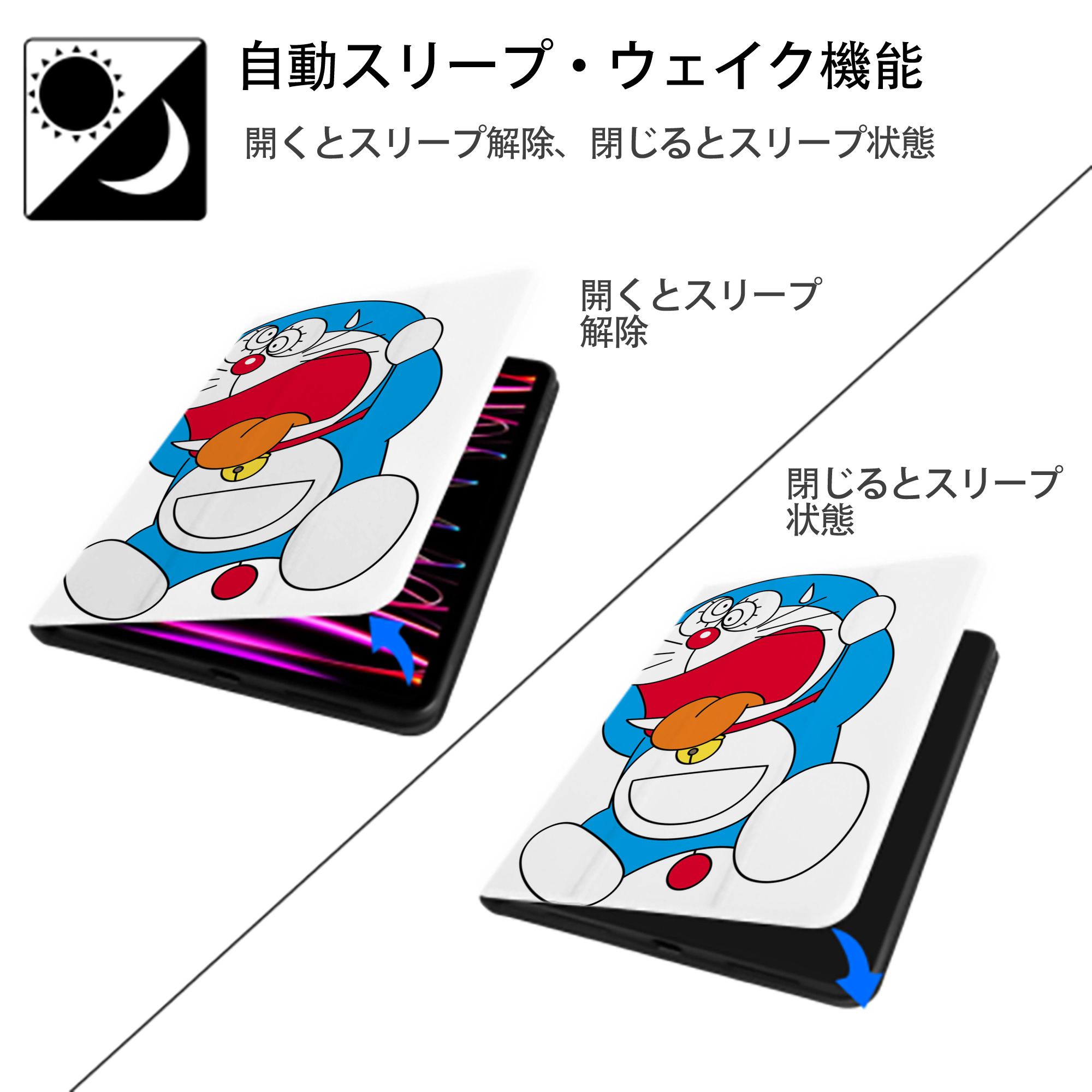ドラえもん Doraemon IPad ケース ペン収納付き 三つ折りスタンド PUレザー×シリコン 対応機種9.5/10.5/10.9インチ