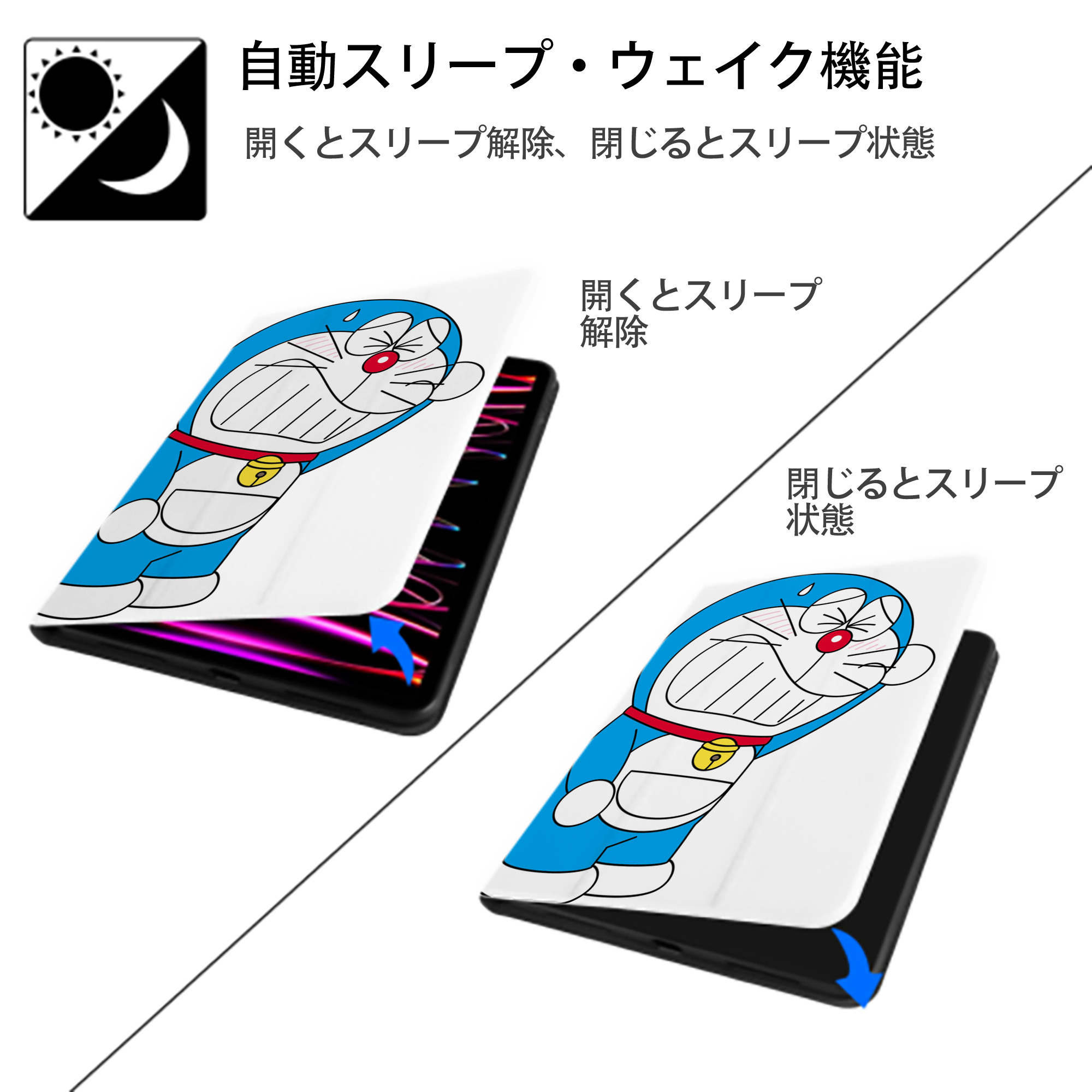 ドラえもん Doraemon IPad ケース ペン収納付き 三つ折りスタンド PUレザー×シリコン 対応機種9.5/10.5/10.9インチ