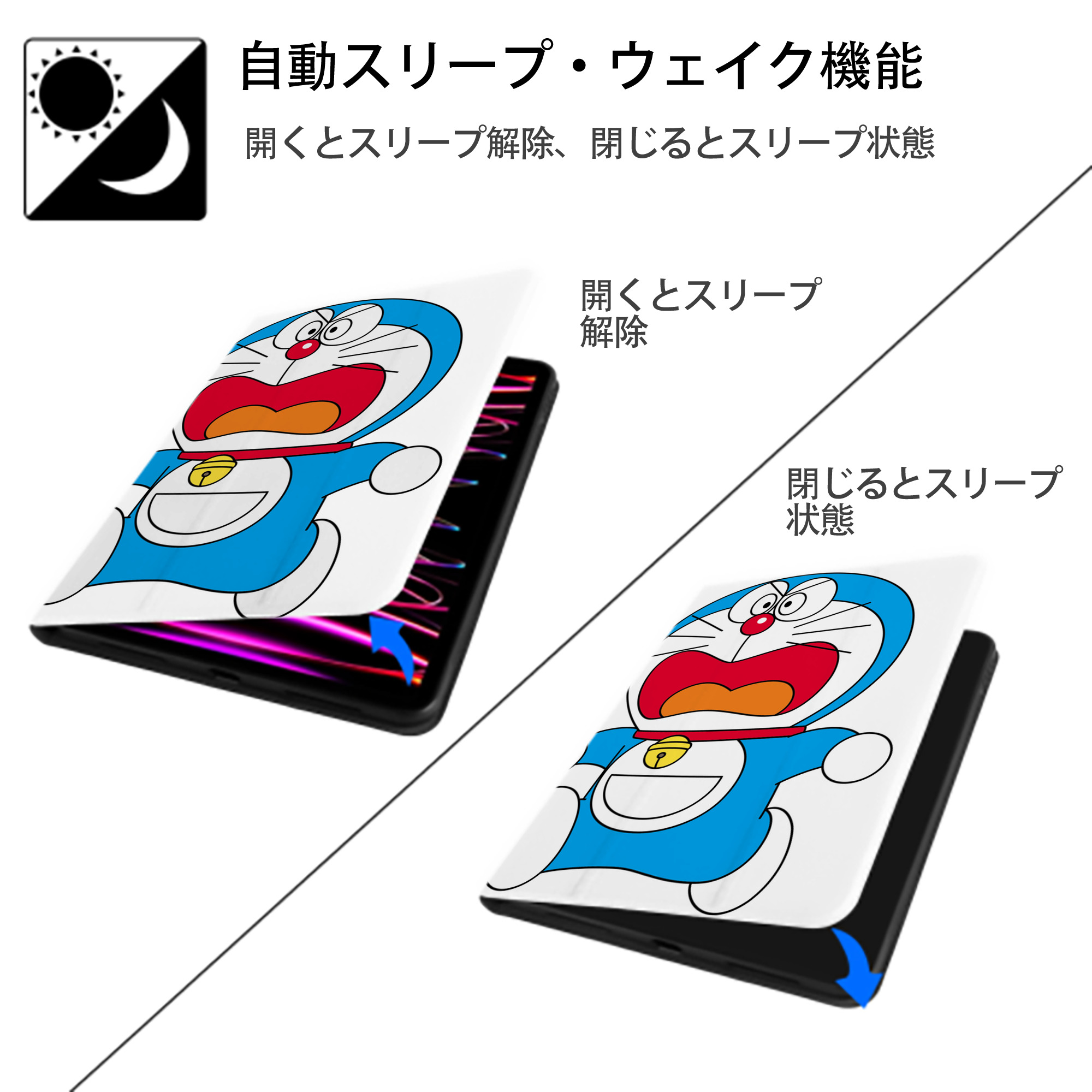 ドラえもん Doraemon IPad ケース ペン収納付き 三つ折りスタンド PUレザー×シリコン 対応機種9.5/10.5/10.9インチ