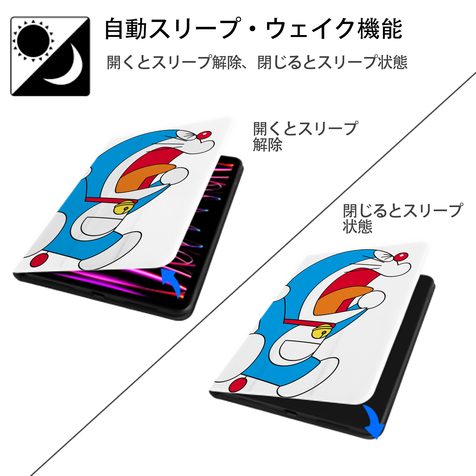 ドラえもん Doraemon IPad ケース ペン収納付き 三つ折りスタンド PUレザー×シリコン 対応機種9.5/10.5/10.9インチ