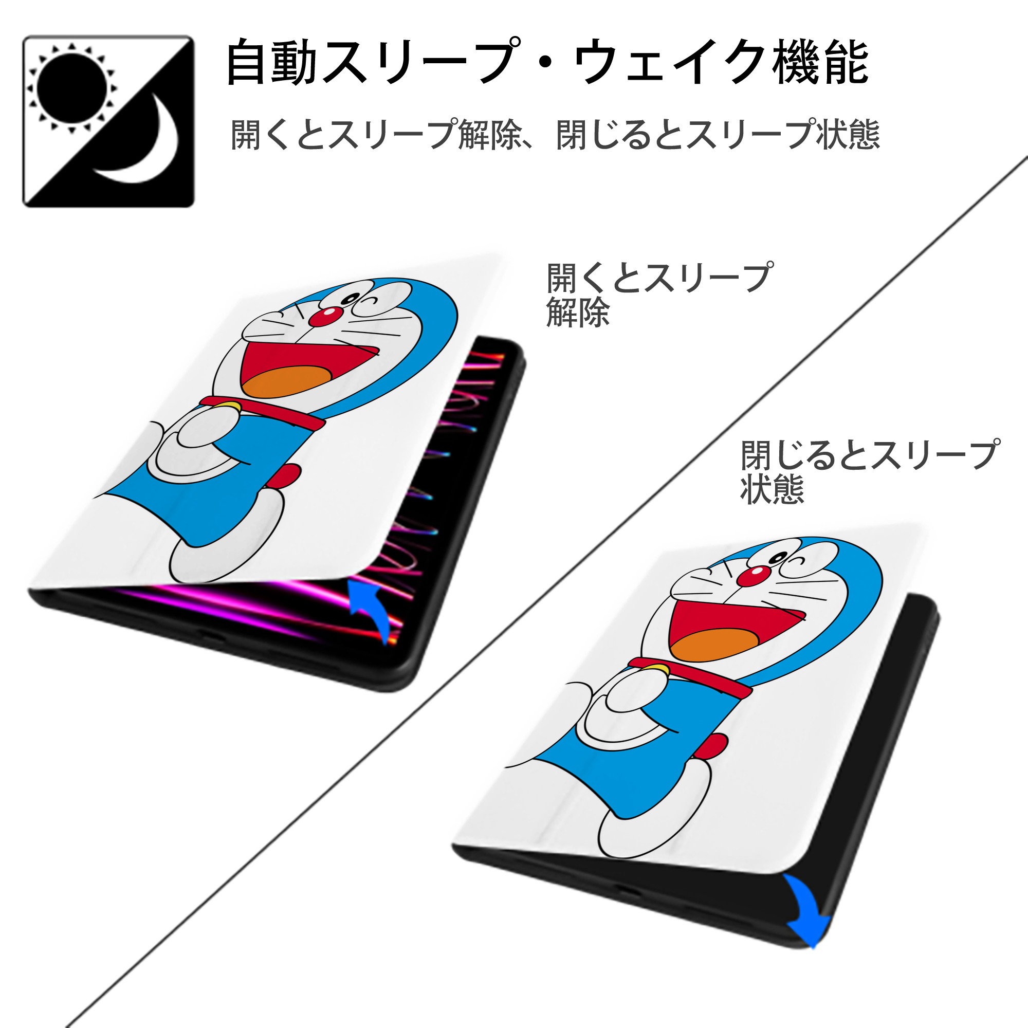 ドラえもん Doraemon IPad ケース ペン収納付き 三つ折りスタンド PUレザー×シリコン 対応機種9.5/10.5/10.9インチ