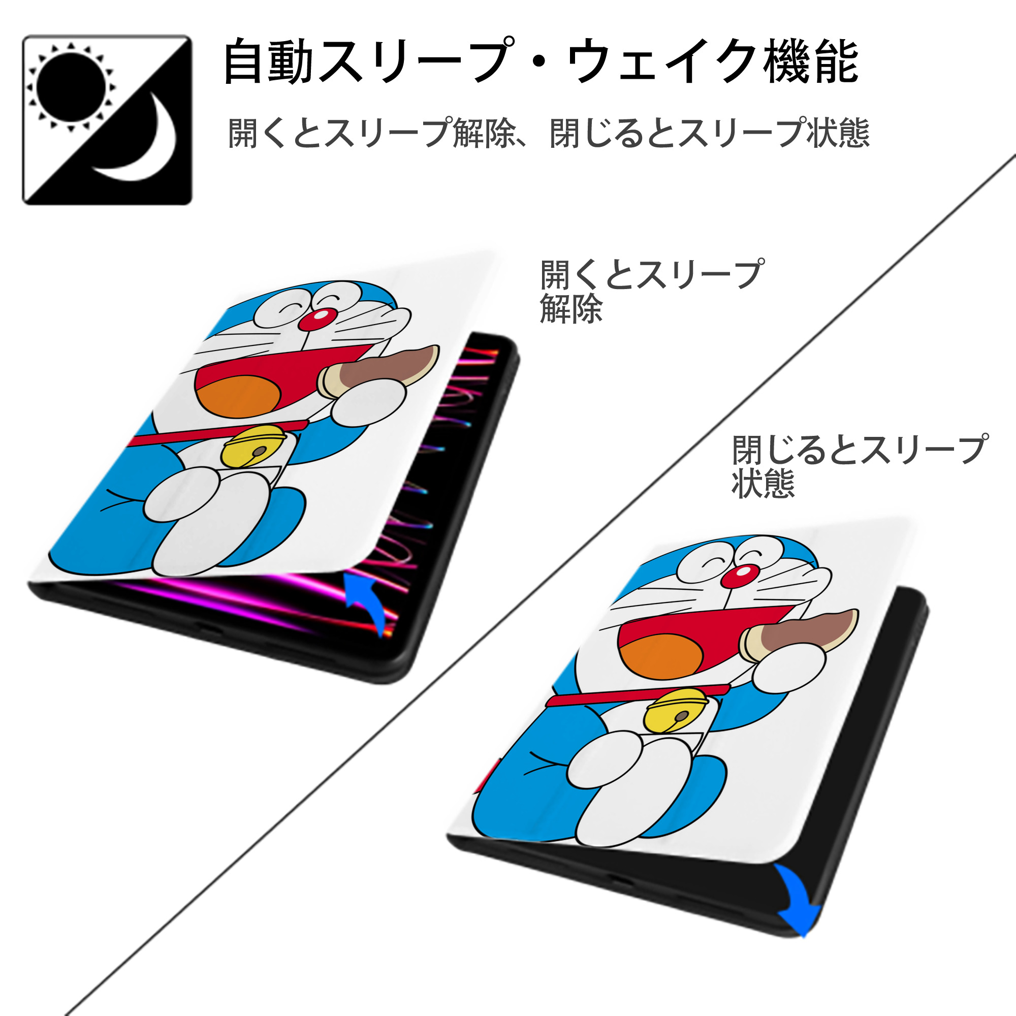 ドラえもん Doraemon IPad ケース ペン収納付き 三つ折りスタンド PUレザー×シリコン 対応機種9.5/10.5/10.9インチ