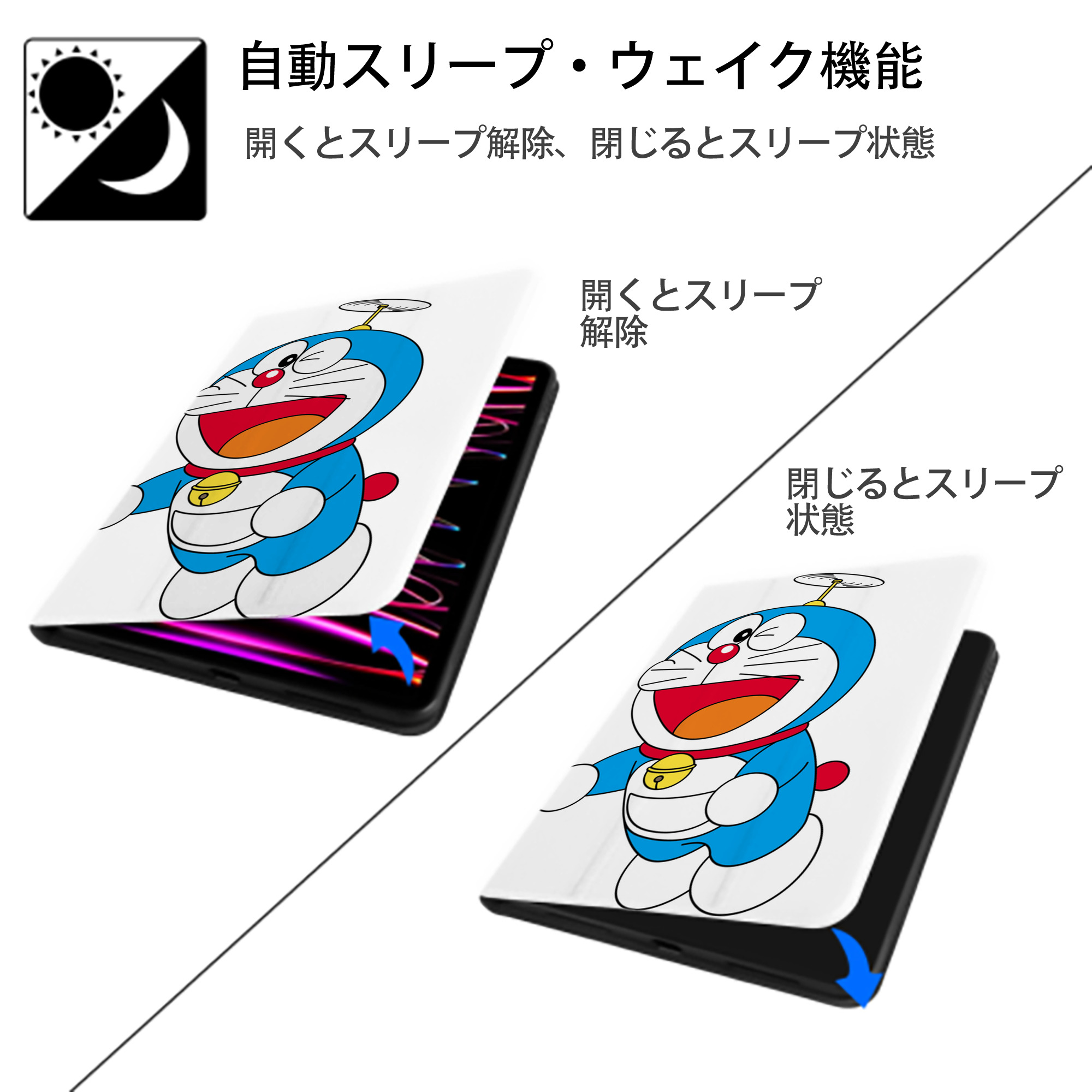 ドラえもん Doraemon IPad ケース ペン収納付き 三つ折りスタンド PUレザー×シリコン 対応機種9.5/10.5/10.9インチ