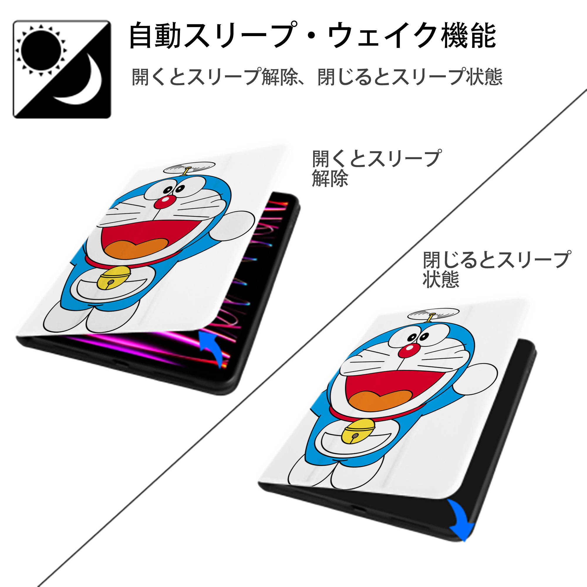 ドラえもん Doraemon IPad ケース ペン収納付き 三つ折りスタンド PUレザー×シリコン 対応機種9.5/10.5/10.9インチ