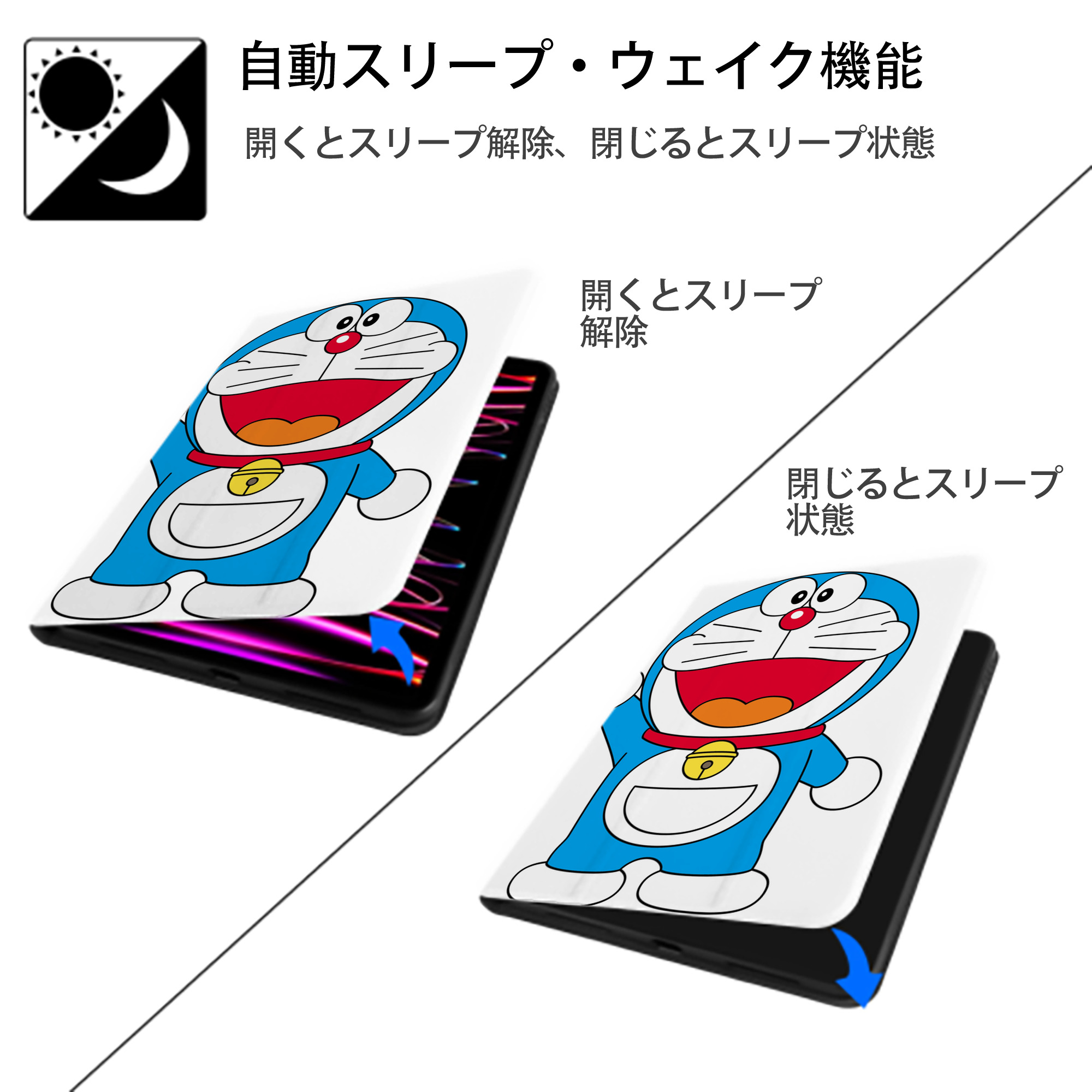 ドラえもん Doraemon IPad ケース ペン収納付き 三つ折りスタンド PUレザー×シリコン 対応機種9.5/10.5/10.9インチ