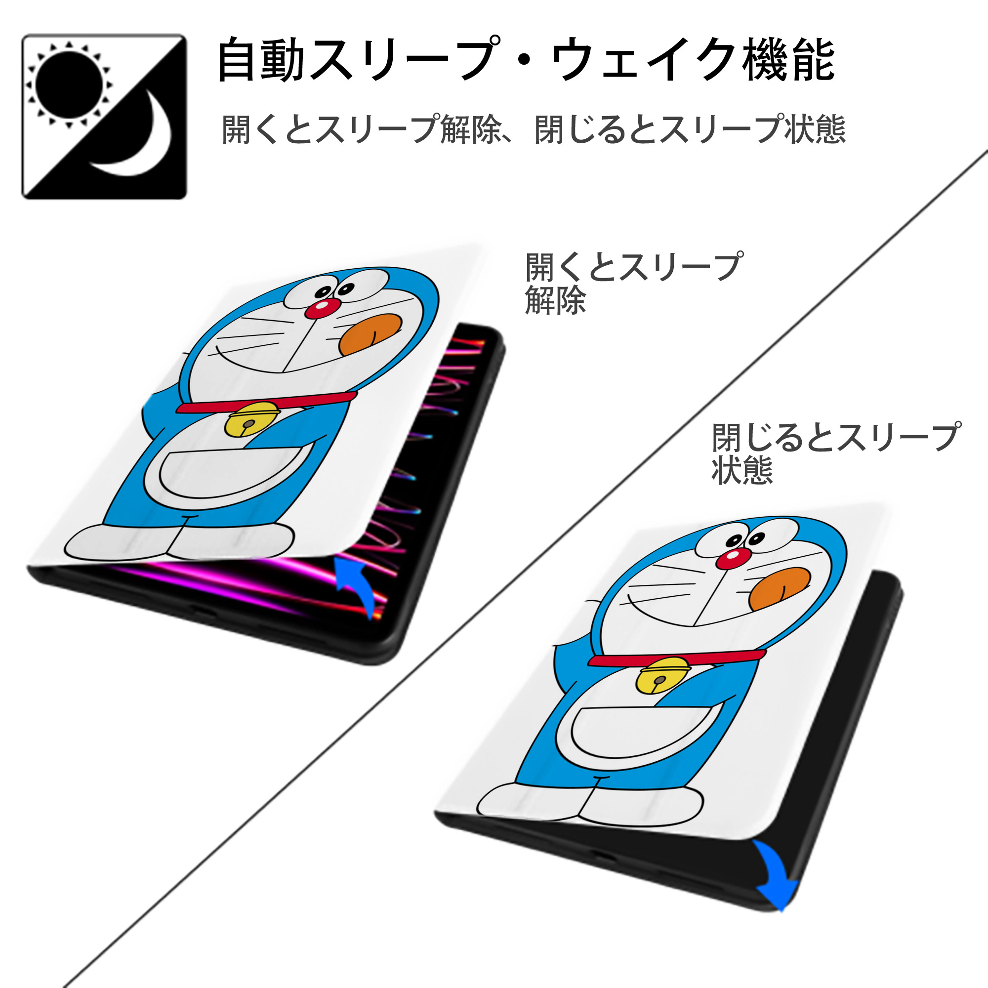 ドラえもん Doraemon IPad ケース ペン収納付き 三つ折りスタンド PUレザー×シリコン 対応機種9.5/10.5/10.9インチ