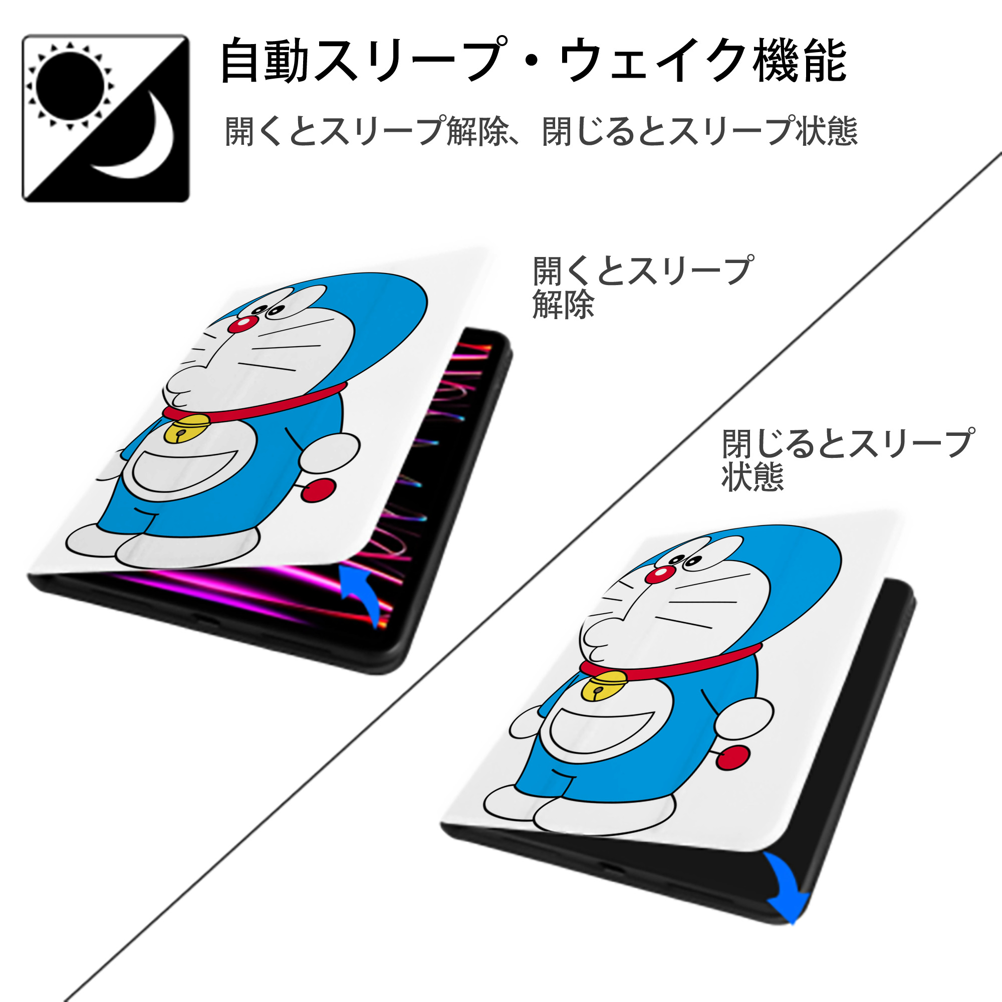 ドラえもん Doraemon IPad ケース ペン収納付き 三つ折りスタンド PUレザー×シリコン 対応機種9.5/10.5/10.9インチ
