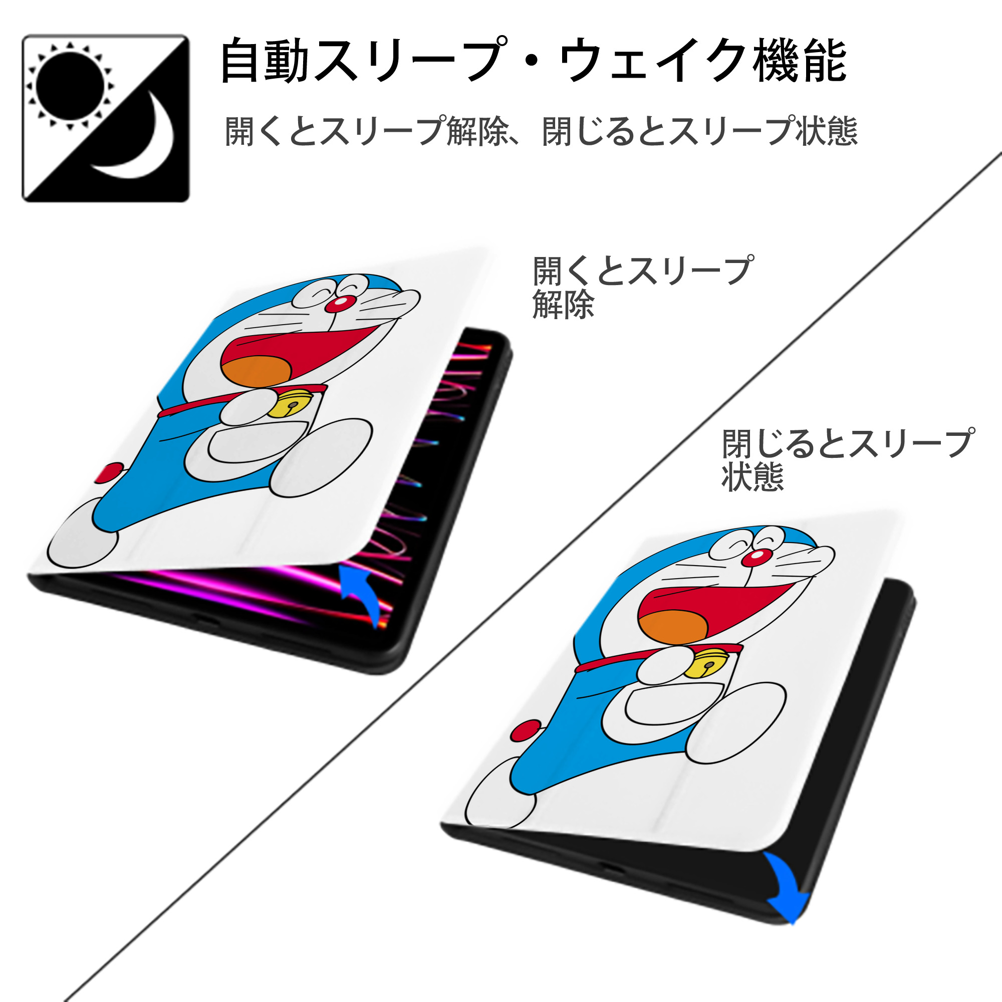 ドラえもん Doraemon IPad ケース ペン収納付き 三つ折りスタンド PUレザー×シリコン 対応機種9.5/10.5/10.9インチ