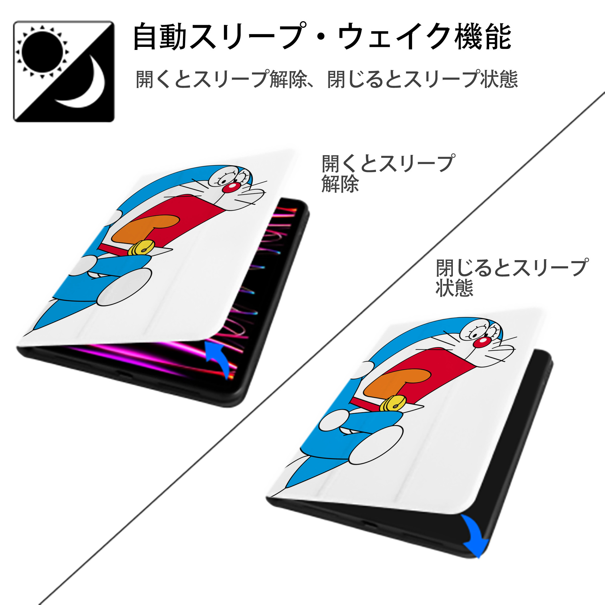 ドラえもん Doraemon IPad ケース ペン収納付き 三つ折りスタンド PUレザー×シリコン 対応機種9.5/10.5/10.9インチ