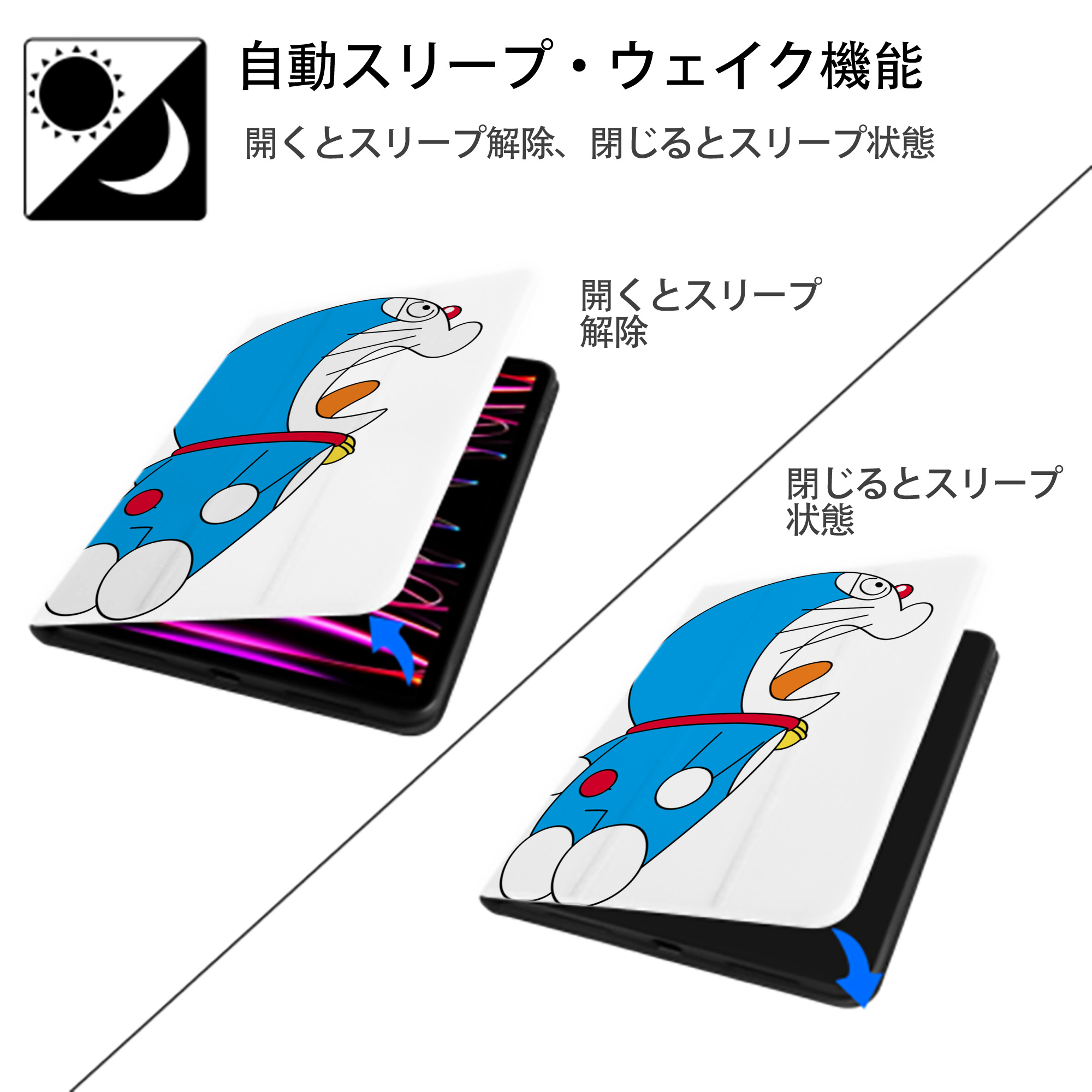 ドラえもん Doraemon IPad ケース ペン収納付き 三つ折りスタンド PUレザー×シリコン 対応機種9.5/10.5/10.9インチ
