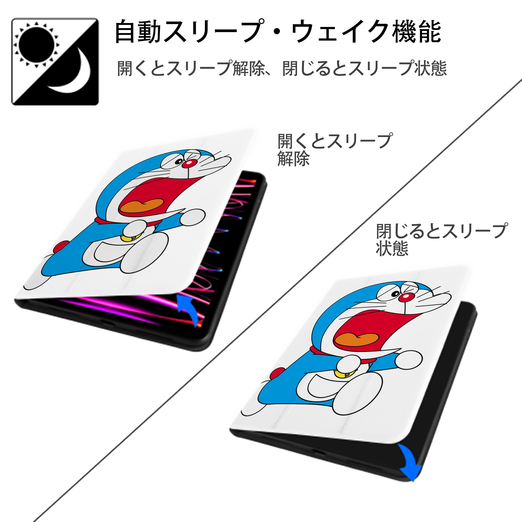 ドラえもん Doraemon IPad ケース ペン収納付き 三つ折りスタンド PUレザー×シリコン 対応機種9.5/10.5/10.9インチ