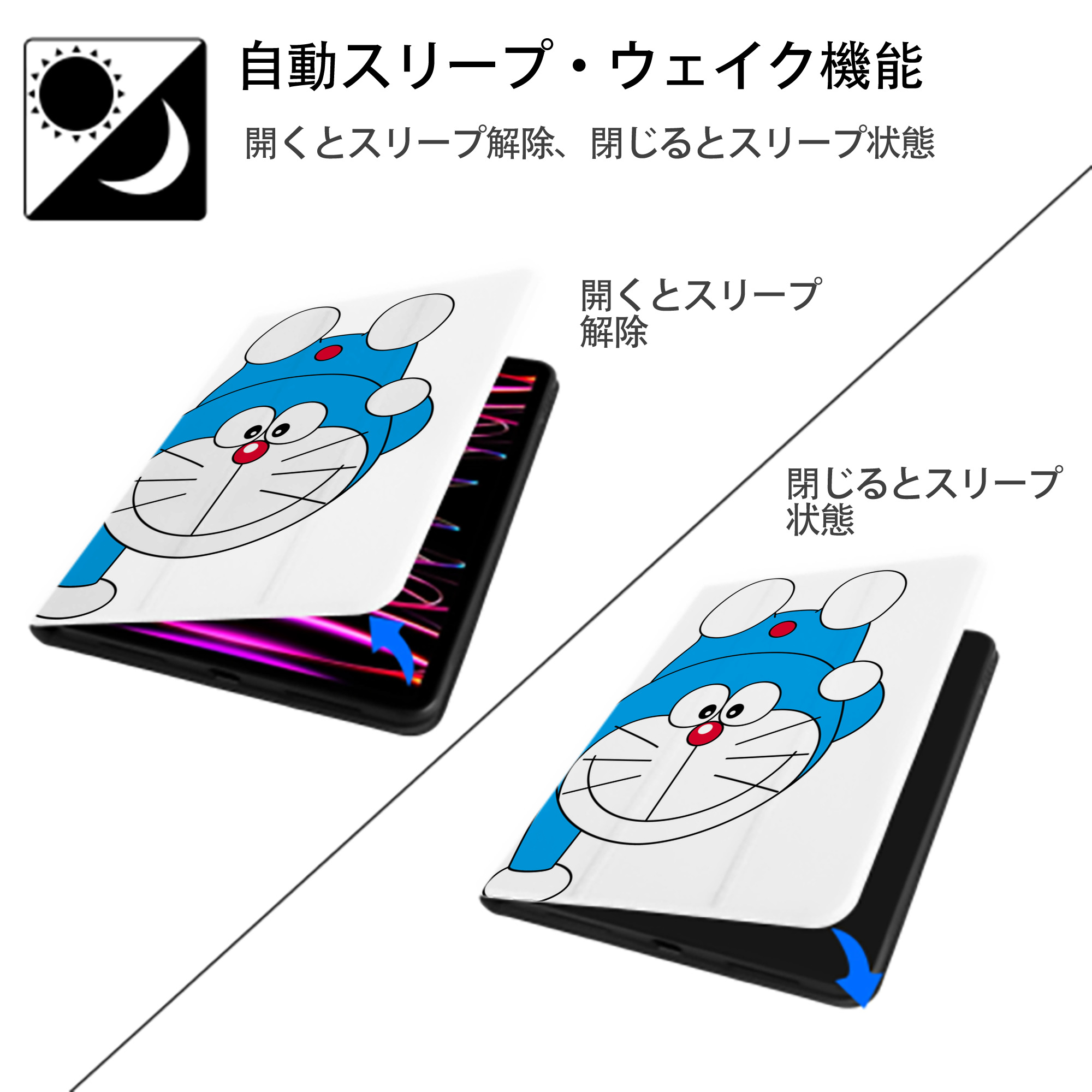 ドラえもん Doraemon IPad ケース ペン収納付き 三つ折りスタンド PUレザー×シリコン 対応機種9.5/10.5/10.9インチ