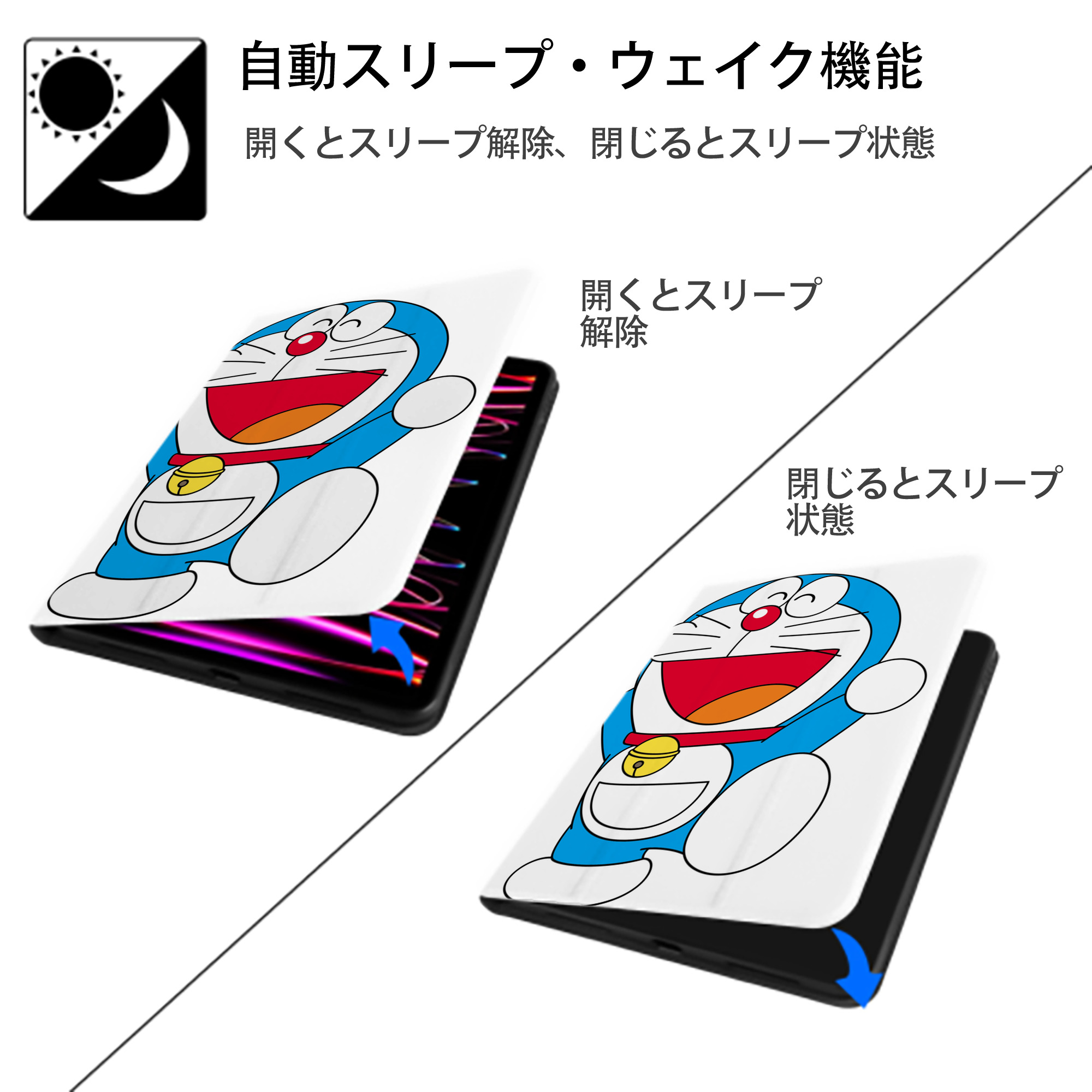 ドラえもん Doraemon IPad ケース ペン収納付き 三つ折りスタンド PUレザー×シリコン 対応機種9.5/10.5/10.9インチ