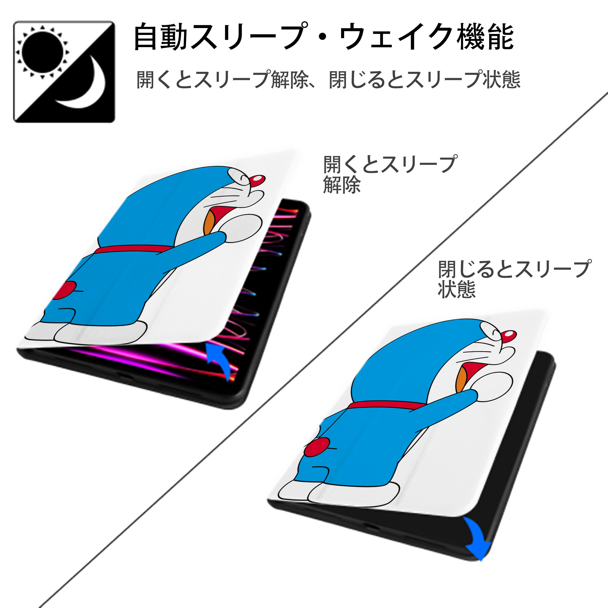 ドラえもん Doraemon IPad ケース ペン収納付き 三つ折りスタンド PUレザー×シリコン 対応機種9.5/10.5/10.9インチ