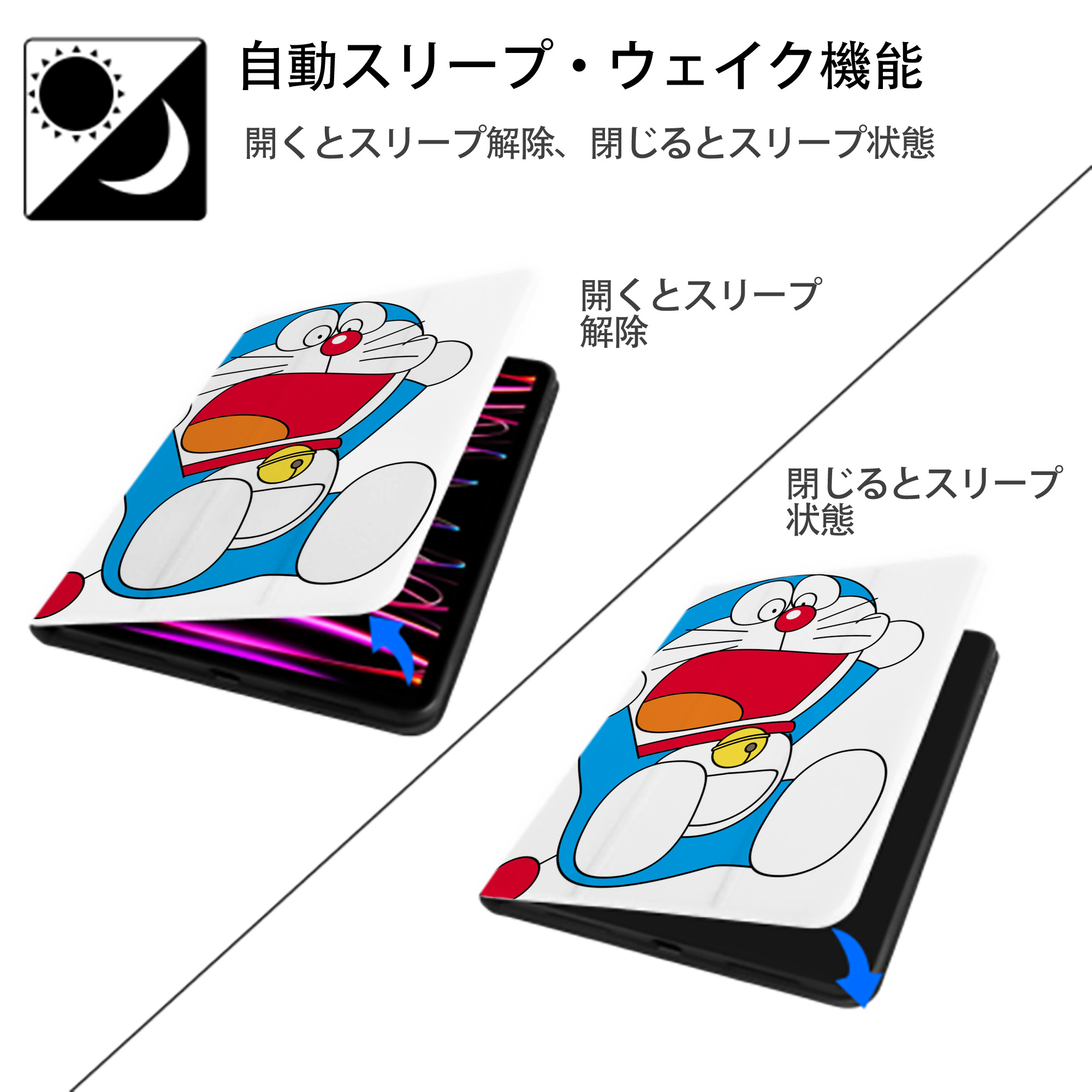 ドラえもん Doraemon IPad ケース ペン収納付き 三つ折りスタンド PUレザー×シリコン 対応機種9.5/10.5/10.9インチ
