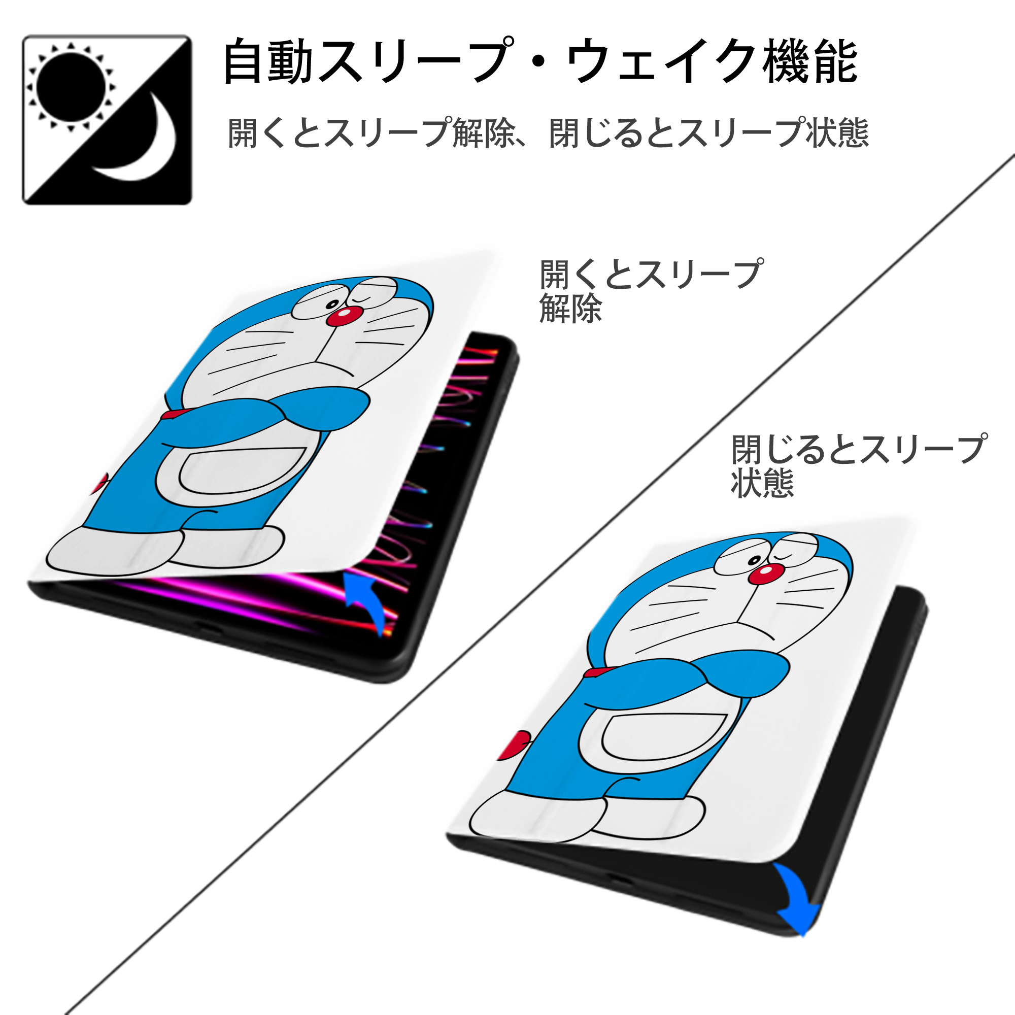 ドラえもん Doraemon IPad ケース ペン収納付き 三つ折りスタンド PUレザー×シリコン 対応機種9.5/10.5/10.9インチ