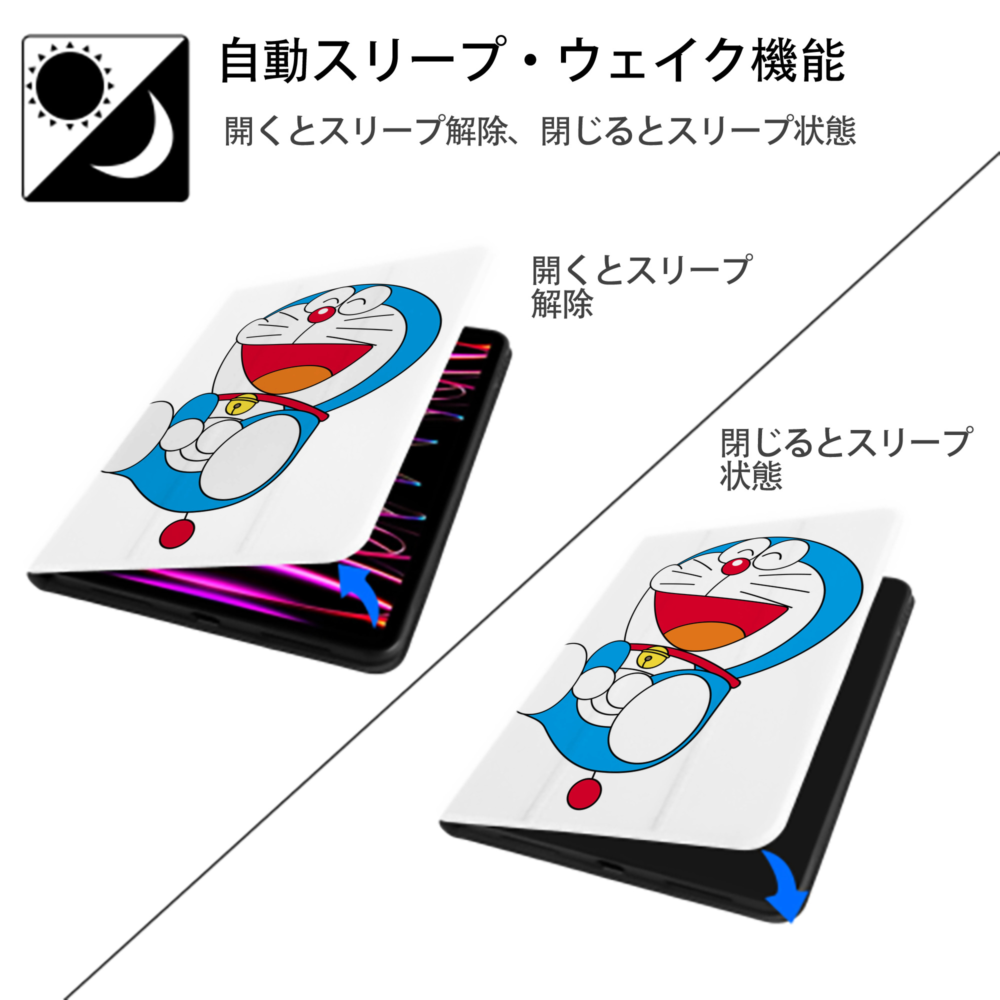 ドラえもん Doraemon IPad ケース ペン収納付き 三つ折りスタンド PUレザー×シリコン 対応機種9.5/10.5/10.9インチ