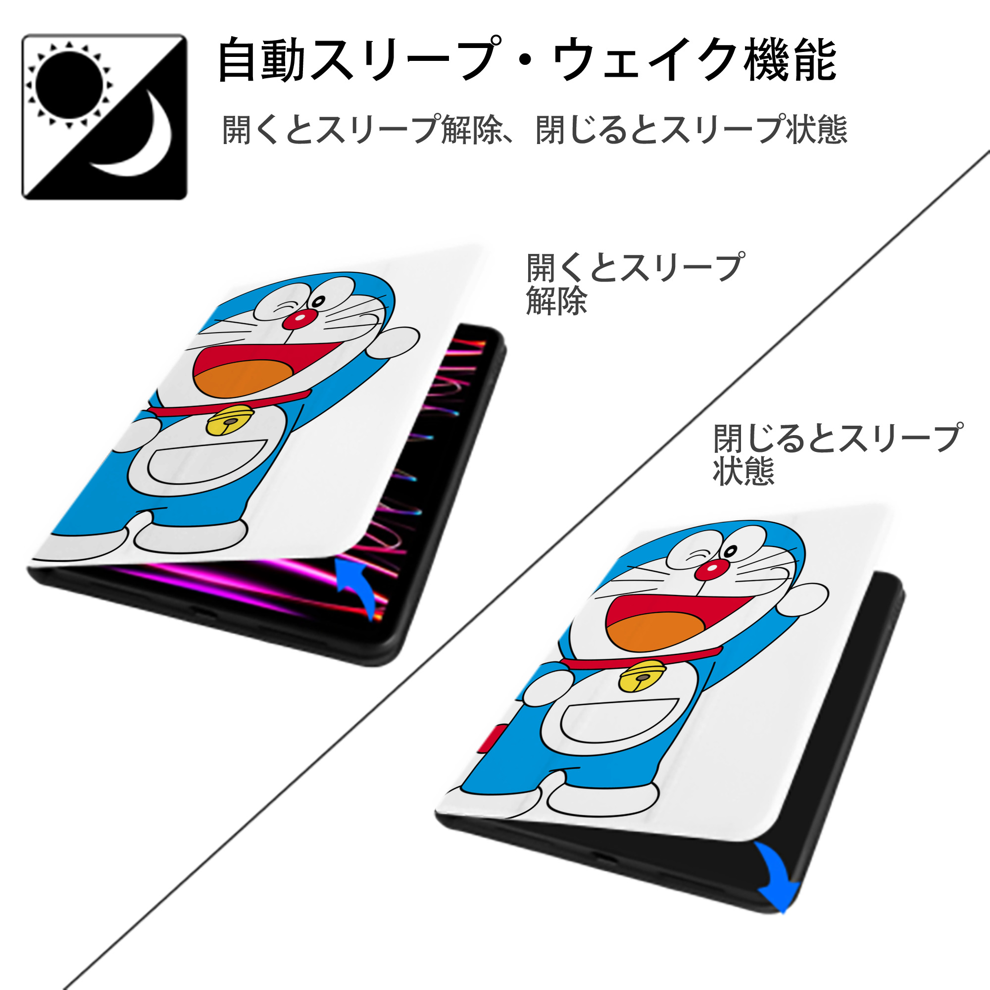 ドラえもん Doraemon IPad ケース ペン収納付き 三つ折りスタンド PUレザー×シリコン 対応機種9.5/10.5/10.9インチ