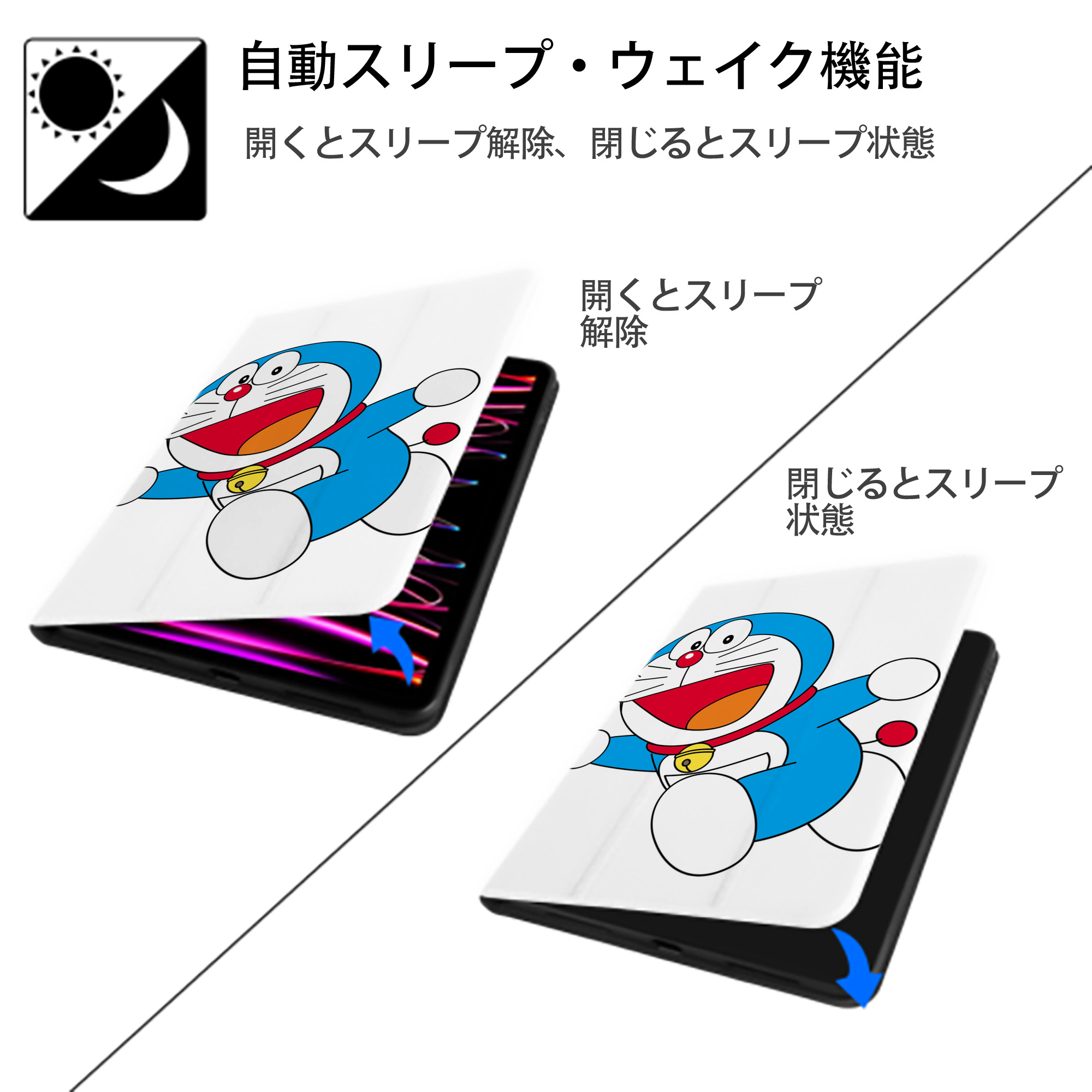 ドラえもん Doraemon IPad ケース ペン収納付き 三つ折りスタンド PUレザー×シリコン 対応機種9.5/10.5/10.9インチ