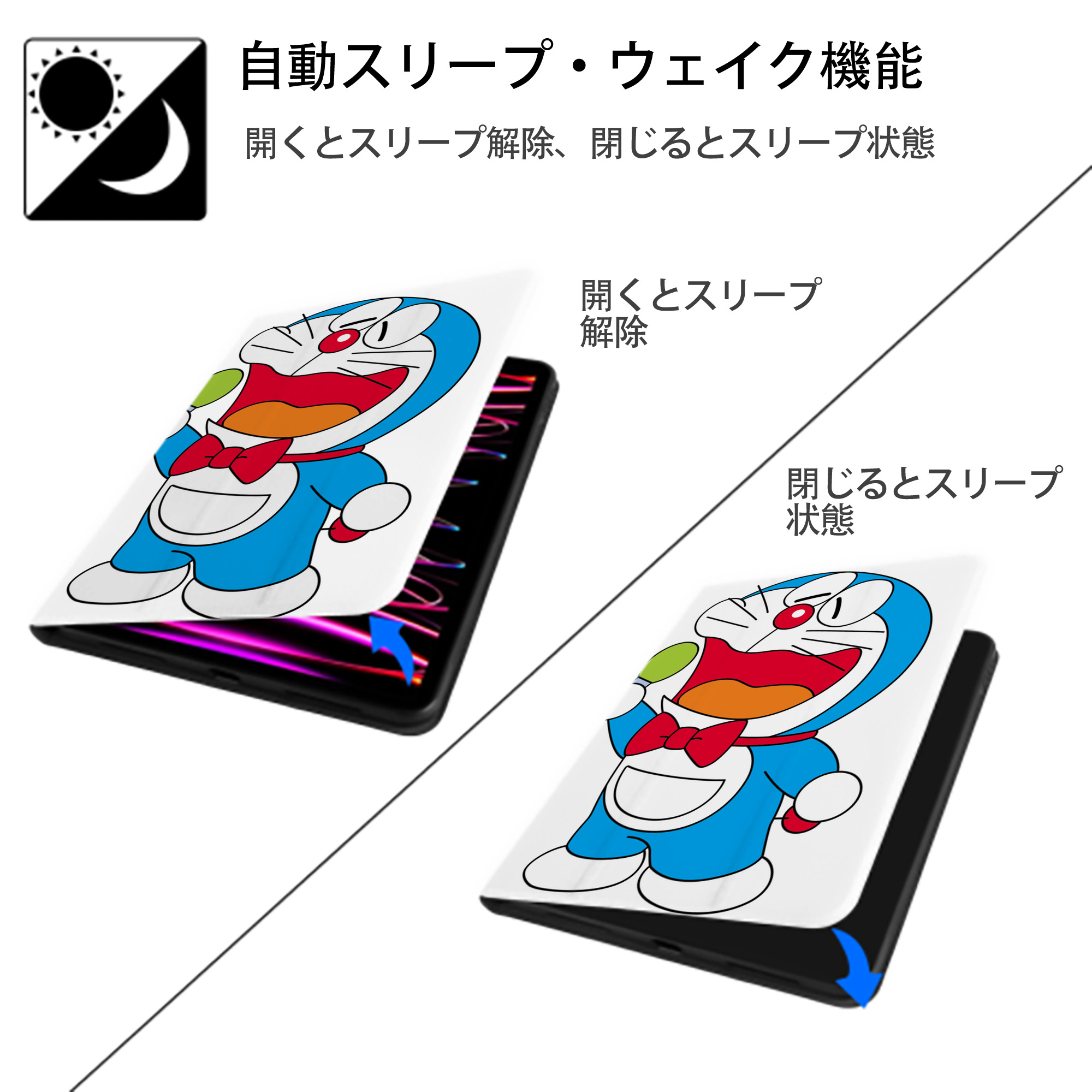 ドラえもん Doraemon IPad ケース ペン収納付き 三つ折りスタンド PUレザー×シリコン 対応機種9.5/10.5/10.9インチ