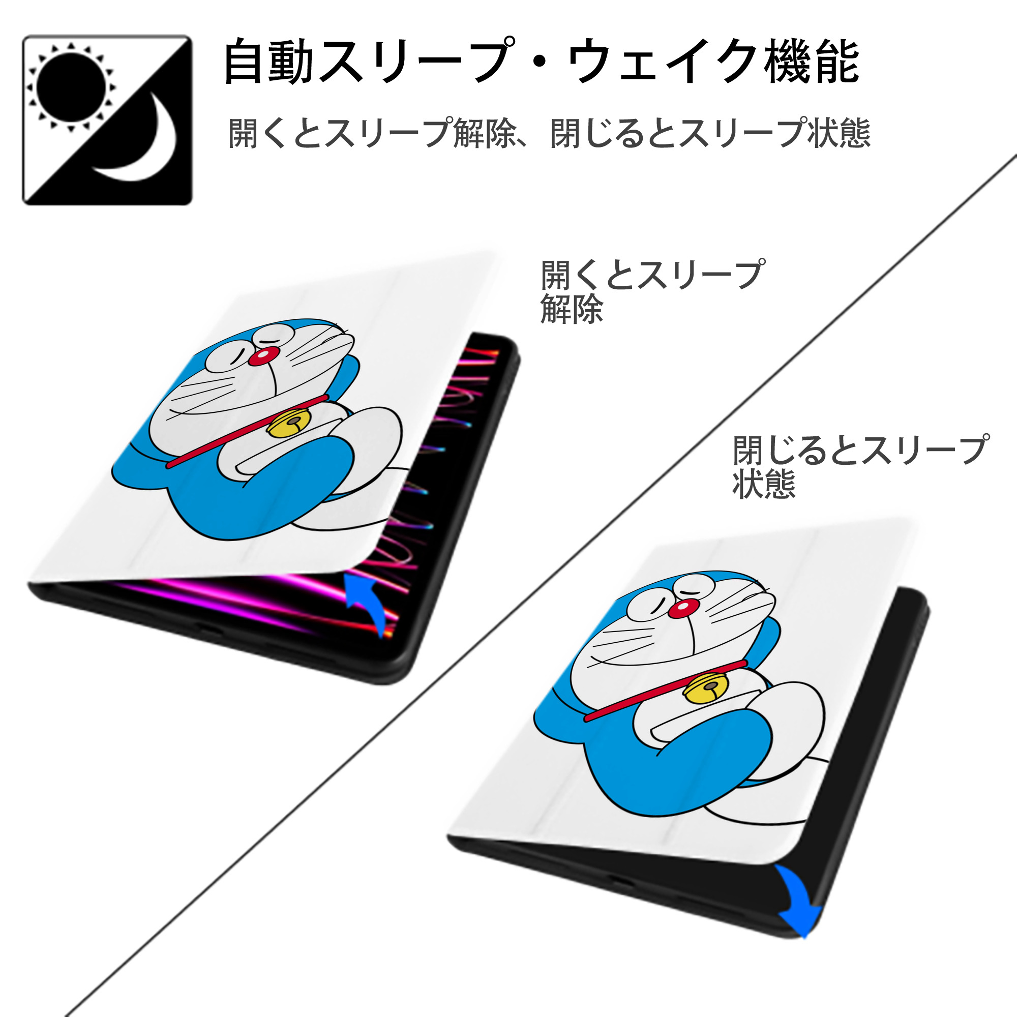 ドラえもん Doraemon IPad ケース ペン収納付き 三つ折りスタンド PUレザー×シリコン 対応機種9.5/10.5/10.9インチ