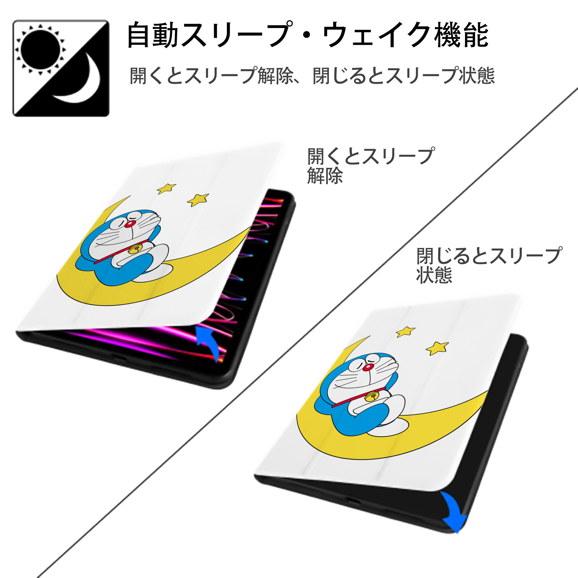 ドラえもん Doraemon IPad ケース ペン収納付き 三つ折りスタンド PUレザー×シリコン 対応機種9.5/10.5/10.9インチ