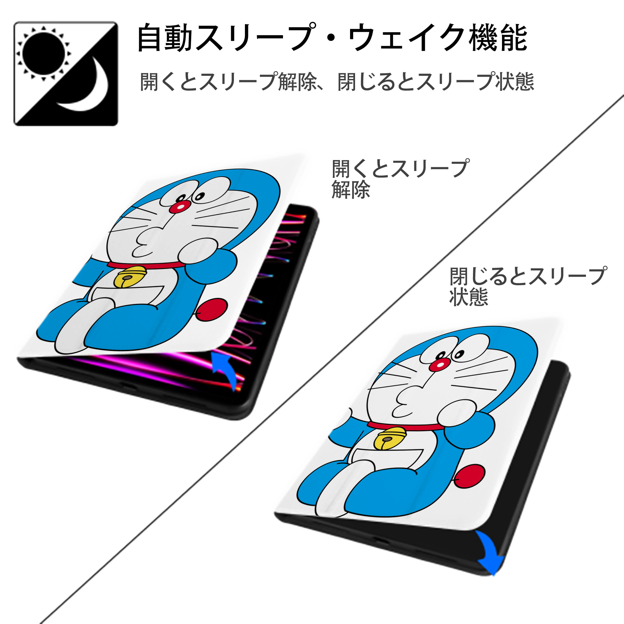 ドラえもん Doraemon IPad ケース ペン収納付き 三つ折りスタンド PUレザー×シリコン 対応機種9.5/10.5/10.9インチ