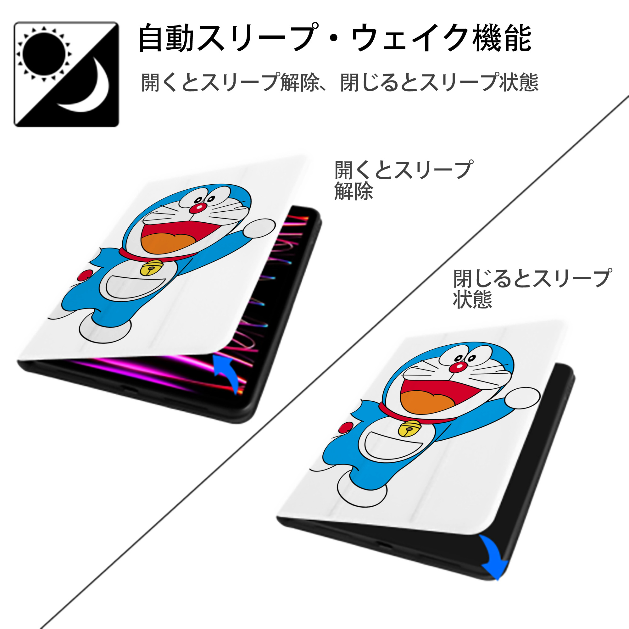 ドラえもん Doraemon IPad ケース ペン収納付き 三つ折りスタンド PUレザー×シリコン 対応機種9.5/10.5/10.9インチ
