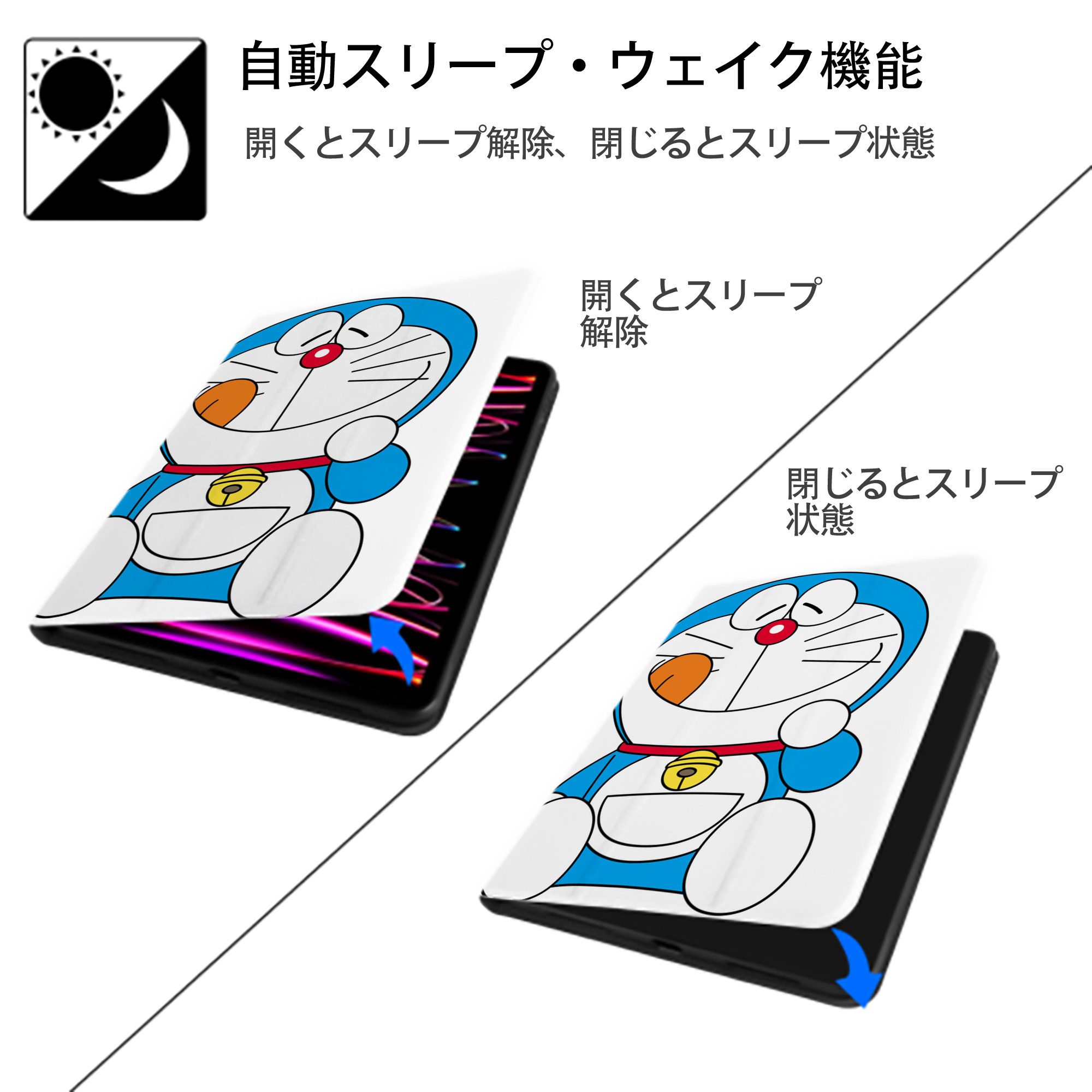 ドラえもん Doraemon IPad ケース ペン収納付き 三つ折りスタンド PUレザー×シリコン 対応機種9.5/10.5/10.9インチ