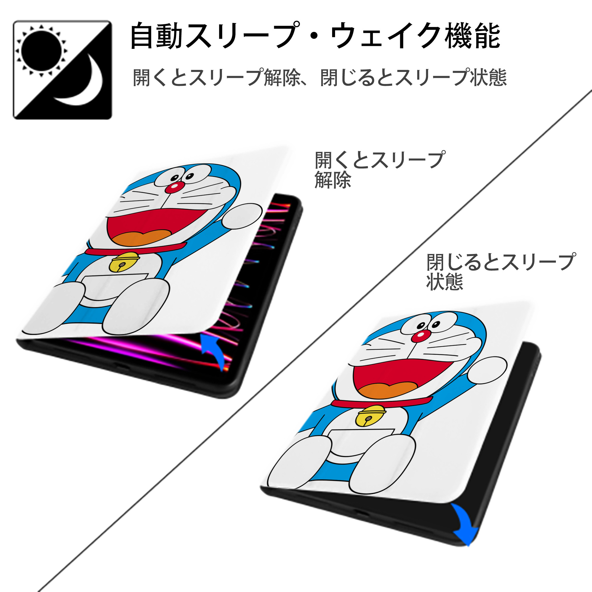ドラえもん Doraemon IPad ケース ペン収納付き 三つ折りスタンド PUレザー×シリコン 対応機種9.5/10.5/10.9インチ