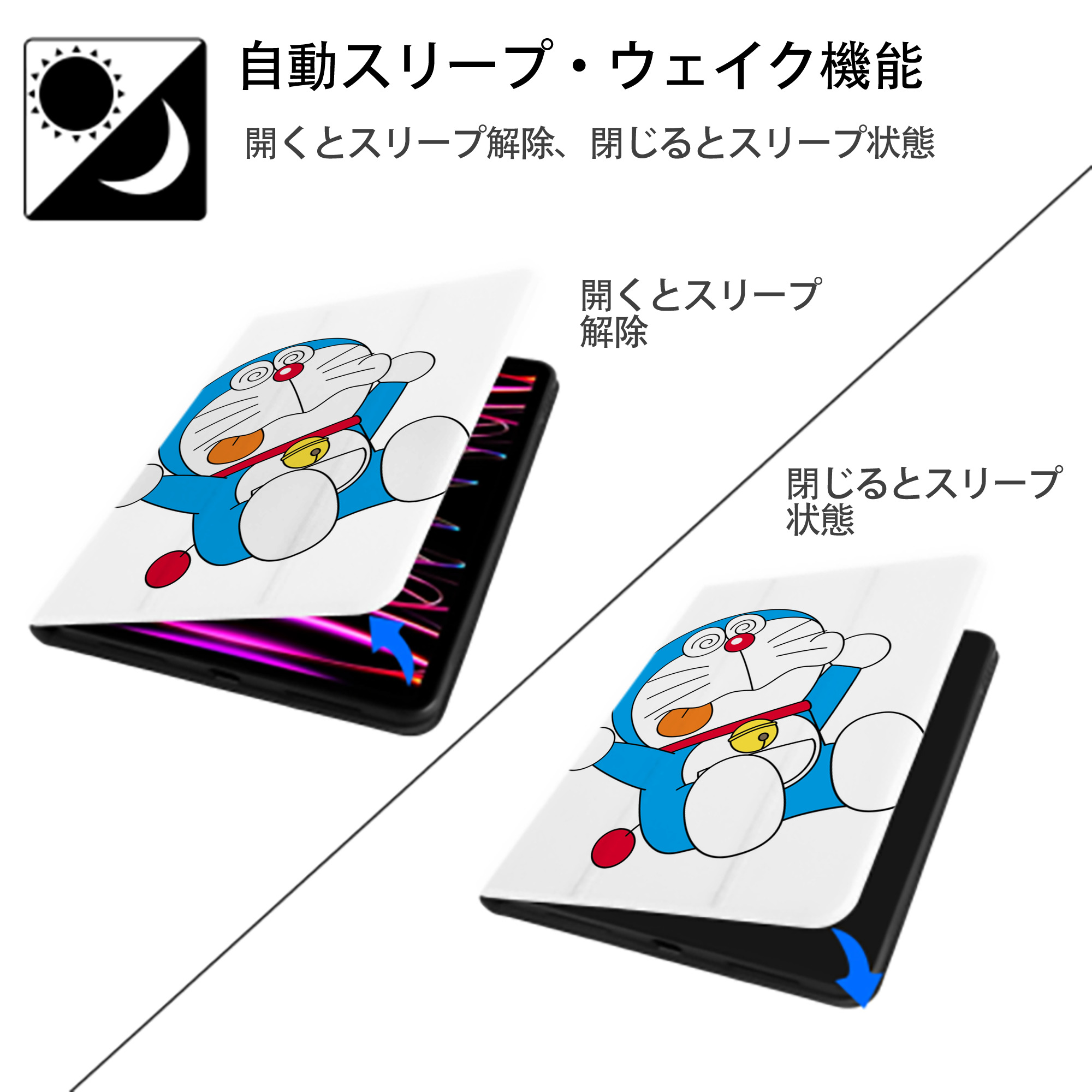ドラえもん Doraemon IPad ケース ペン収納付き 三つ折りスタンド PUレザー×シリコン 対応機種9.5/10.5/10.9インチ