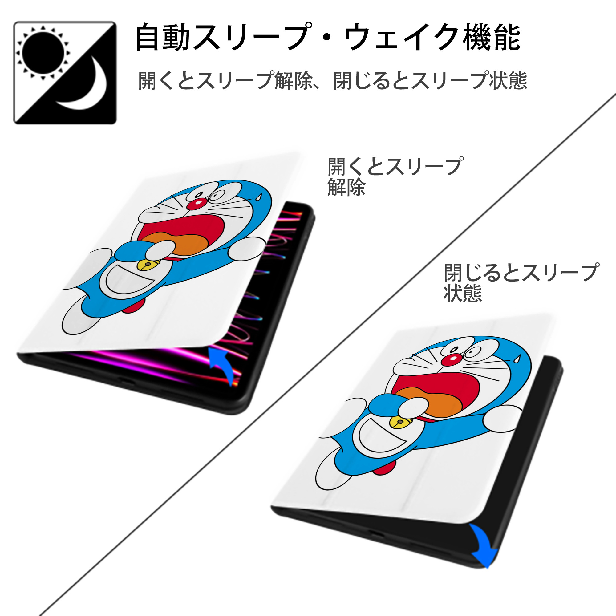 ドラえもん Doraemon IPad ケース ペン収納付き 三つ折りスタンド PUレザー×シリコン 対応機種9.5/10.5/10.9インチ