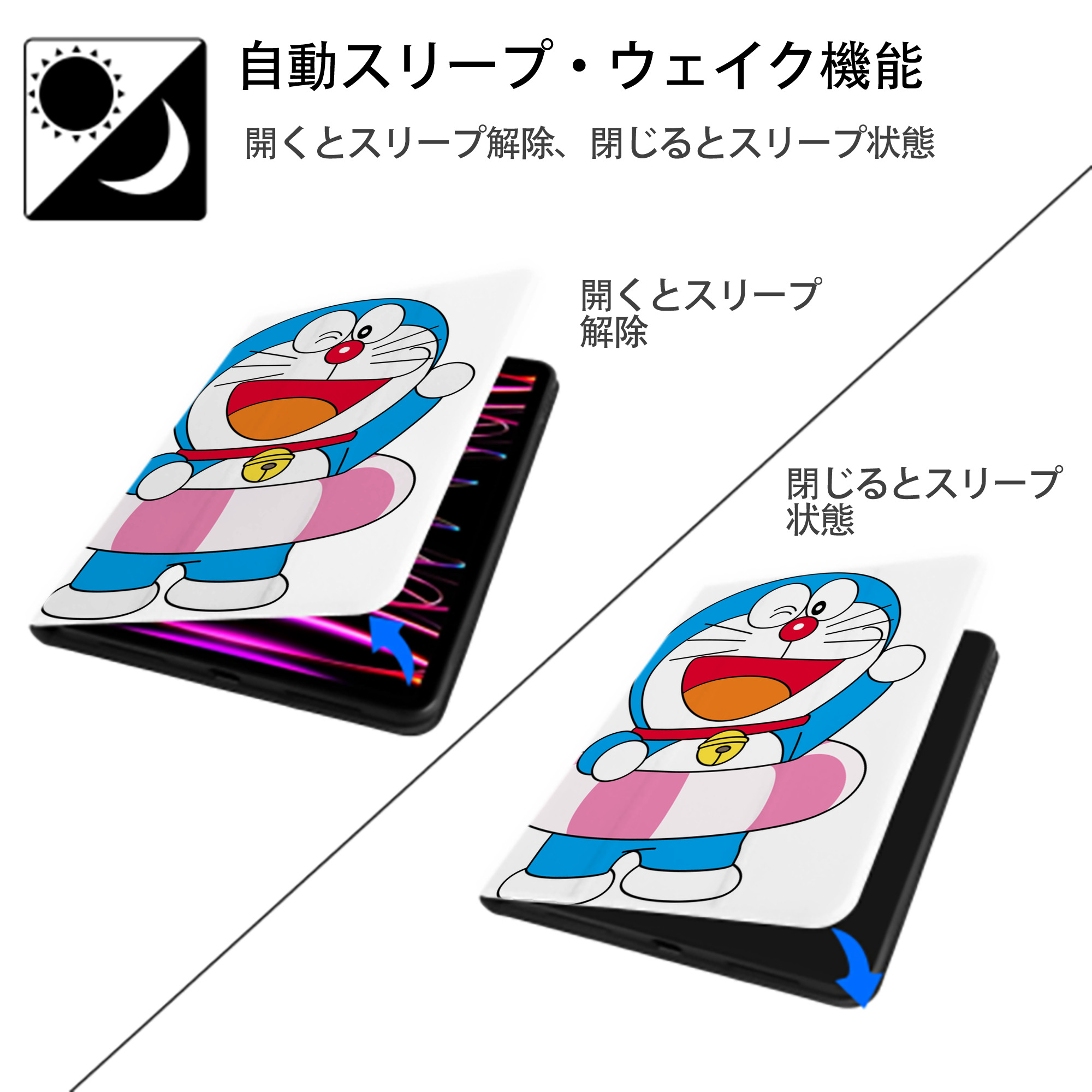 ドラえもん Doraemon IPad ケース ペン収納付き 三つ折りスタンド PUレザー×シリコン 対応機種9.5/10.5/10.9インチ