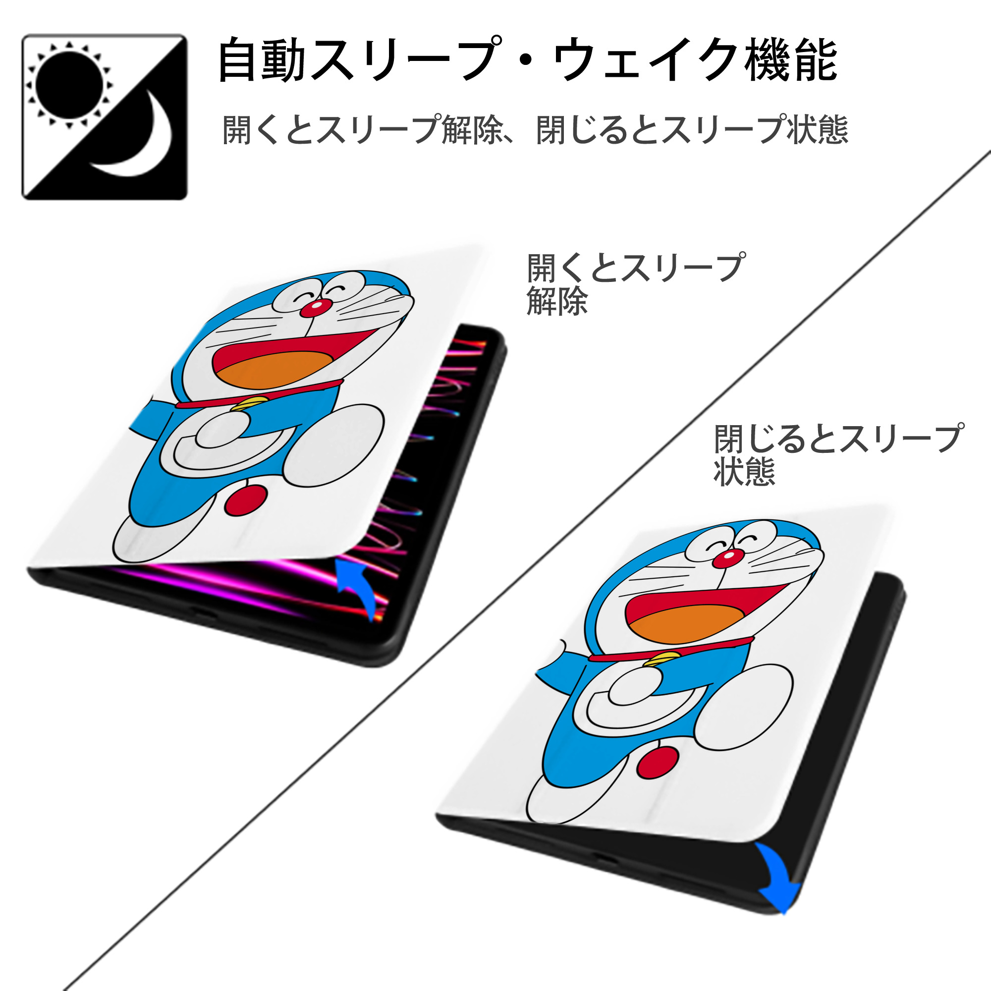 ドラえもん Doraemon IPad ケース ペン収納付き 三つ折りスタンド PUレザー×シリコン 対応機種9.5/10.5/10.9インチ