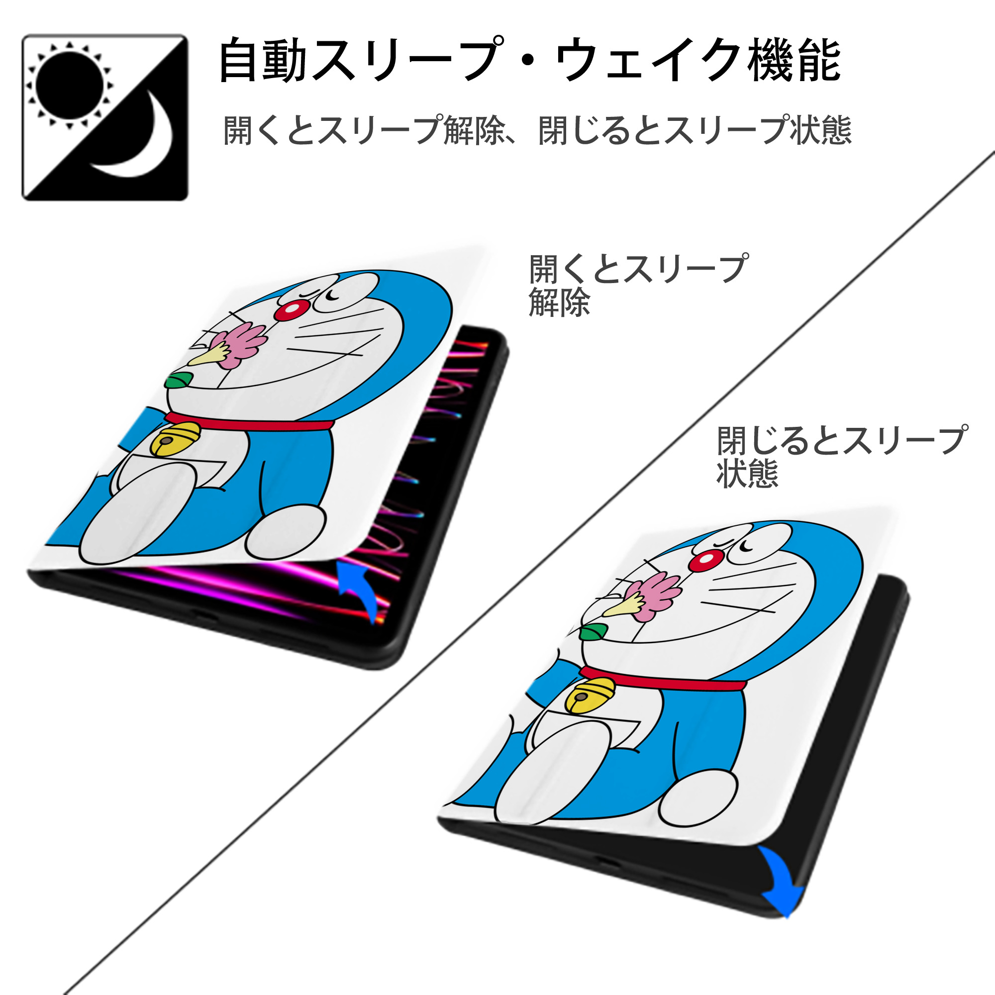 ドラえもん Doraemon IPad ケース ペン収納付き 三つ折りスタンド PUレザー×シリコン 対応機種9.5/10.5/10.9インチ
