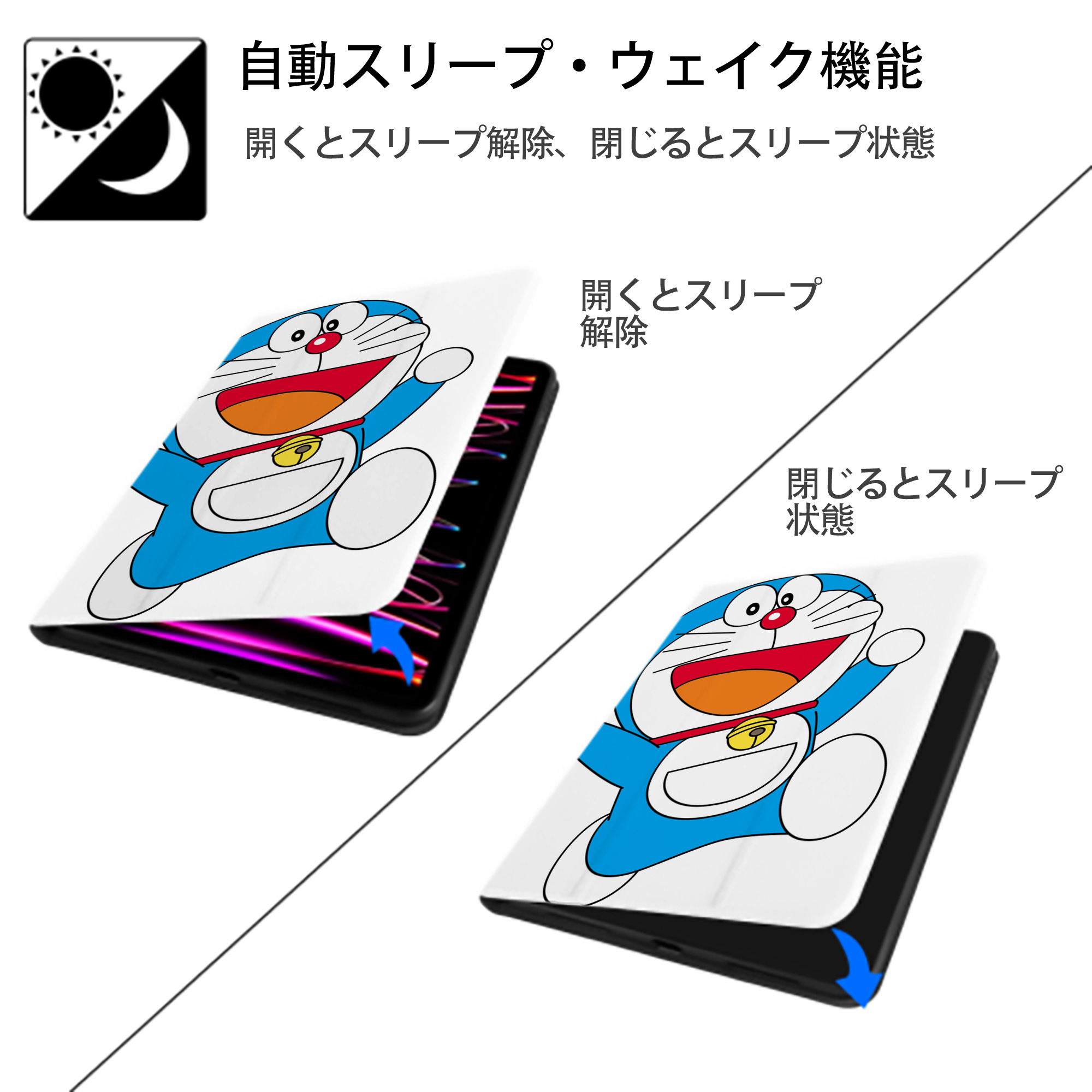ドラえもん Doraemon IPad ケース ペン収納付き 三つ折りスタンド PUレザー×シリコン 対応機種9.5/10.5/10.9インチ
