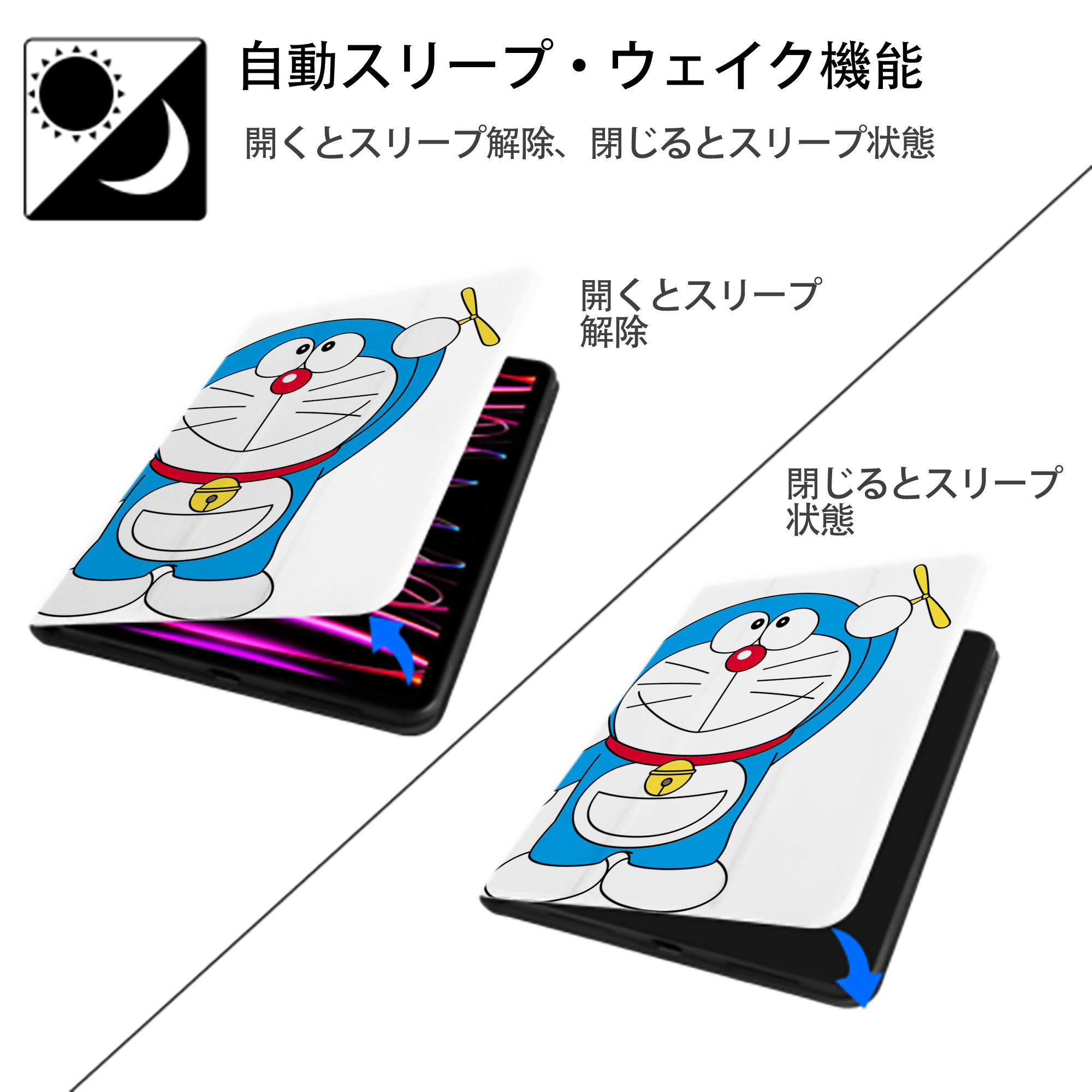 ドラえもん Doraemon IPad ケース ペン収納付き 三つ折りスタンド PUレザー×シリコン 対応機種9.5/10.5/10.9インチ