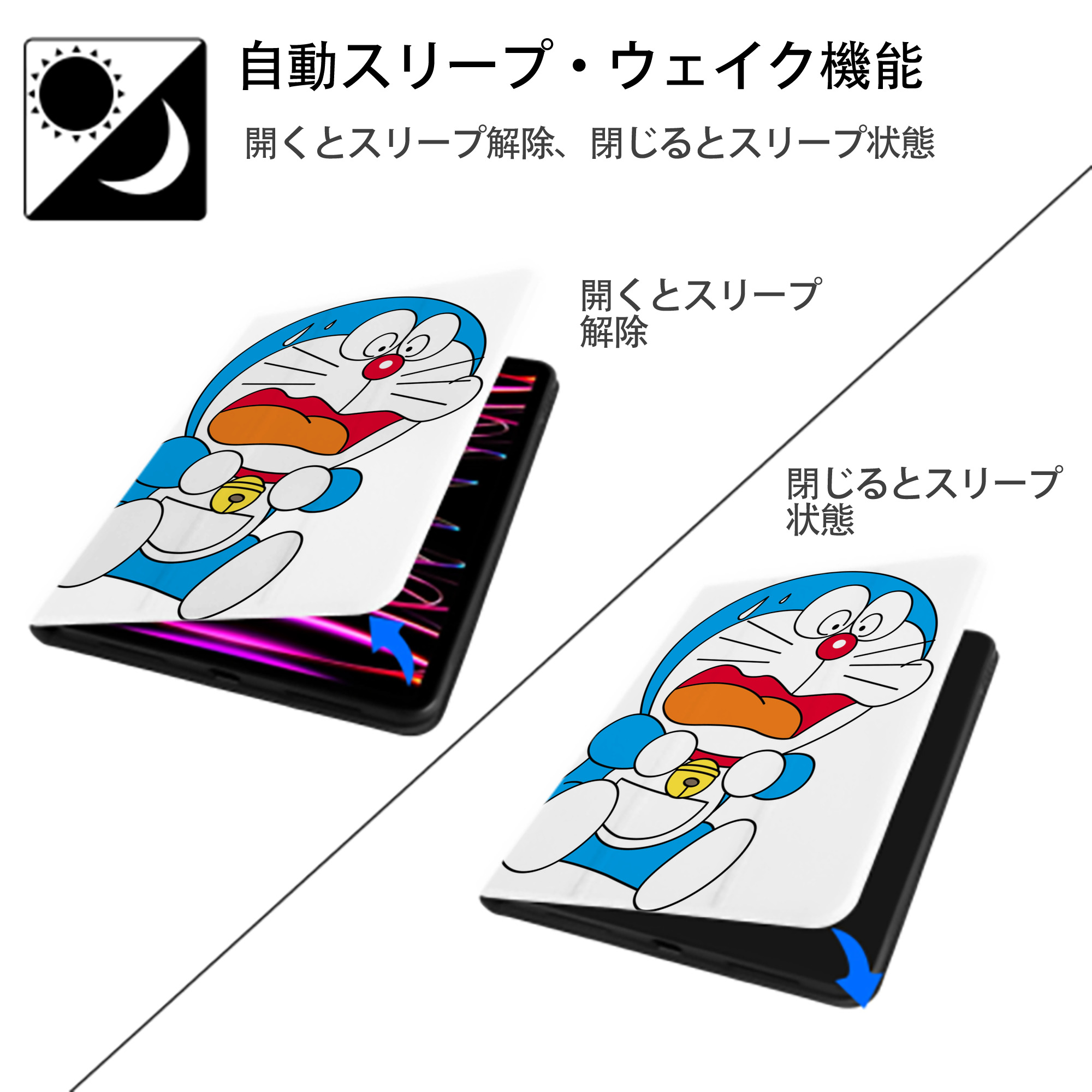 ドラえもん Doraemon IPad ケース ペン収納付き 三つ折りスタンド PUレザー×シリコン 対応機種9.5/10.5/10.9インチ