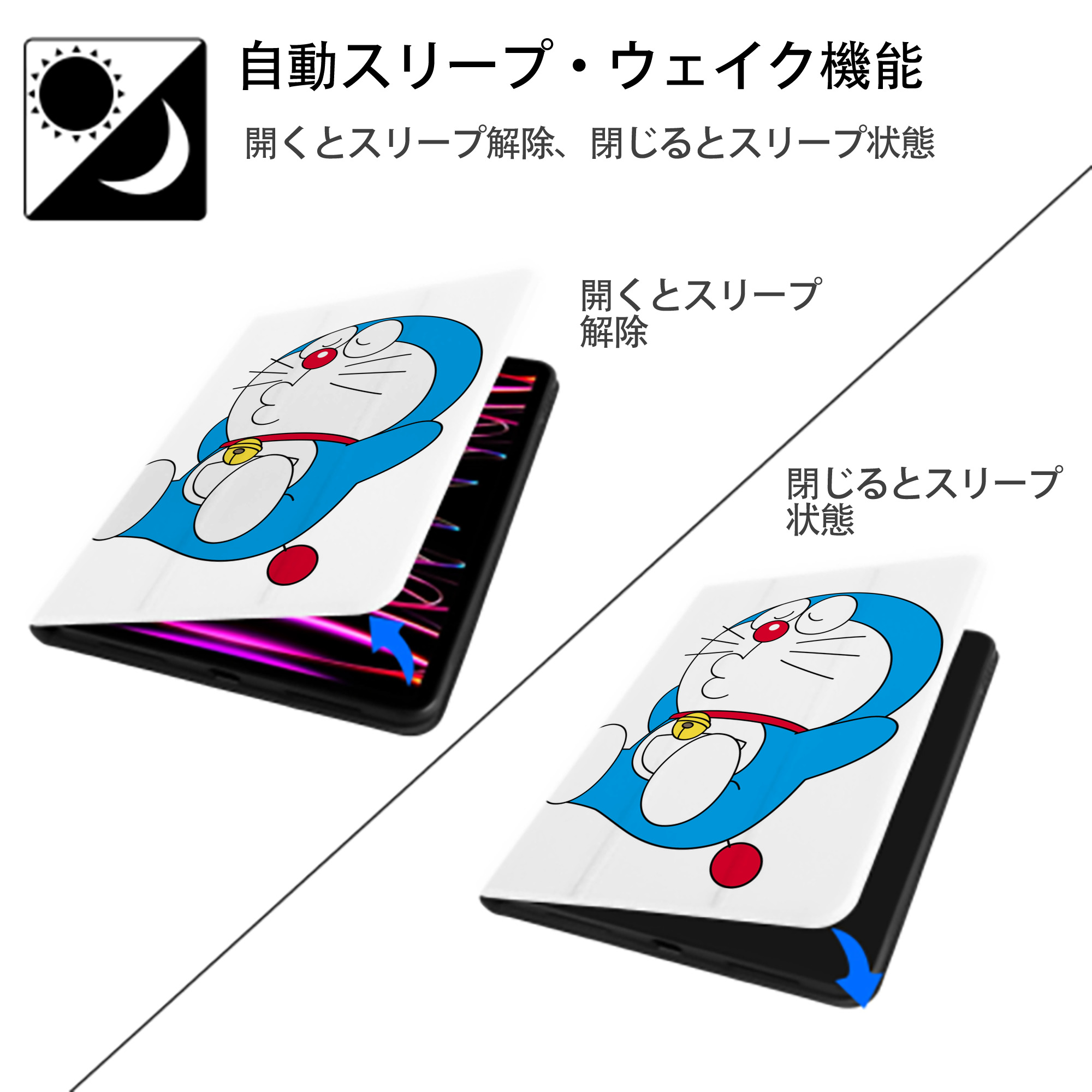 ドラえもん Doraemon IPad ケース ペン収納付き 三つ折りスタンド PUレザー×シリコン 対応機種9.5/10.5/10.9インチ