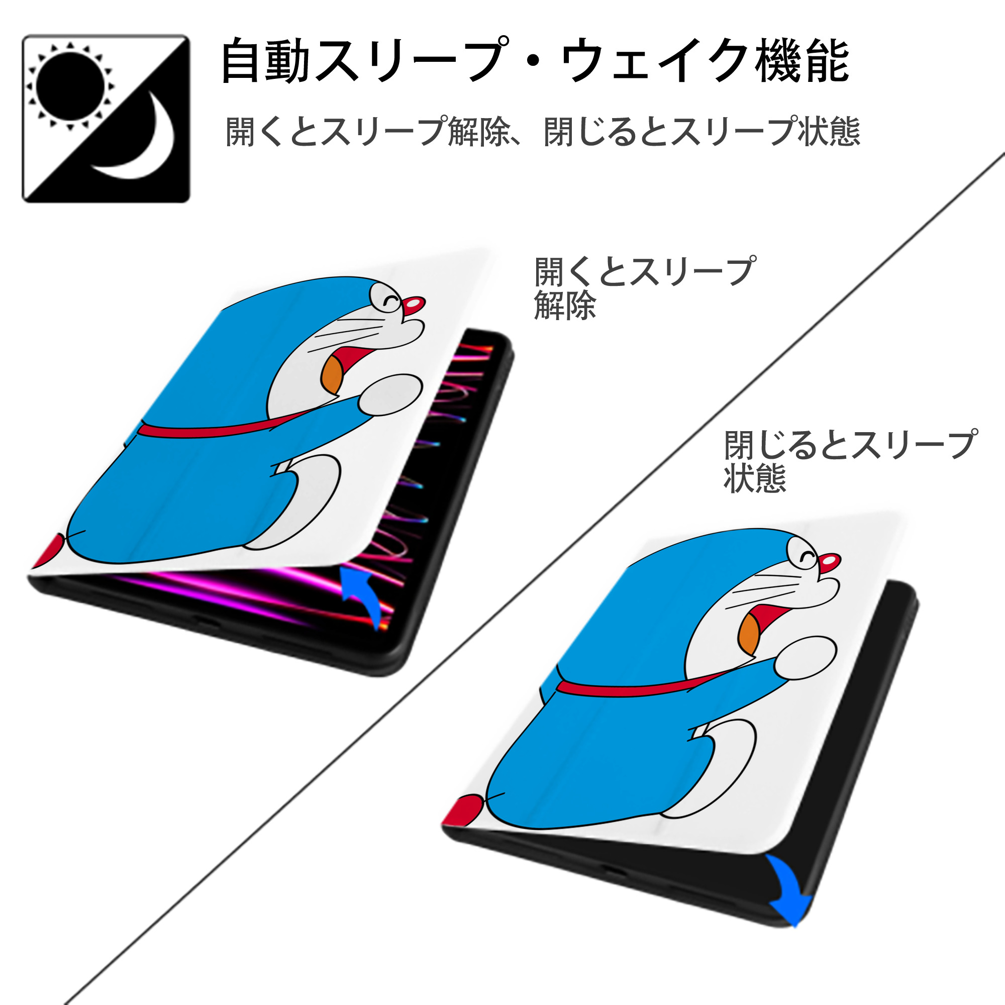 ドラえもん Doraemon IPad ケース ペン収納付き 三つ折りスタンド PUレザー×シリコン 対応機種9.5/10.5/10.9インチ