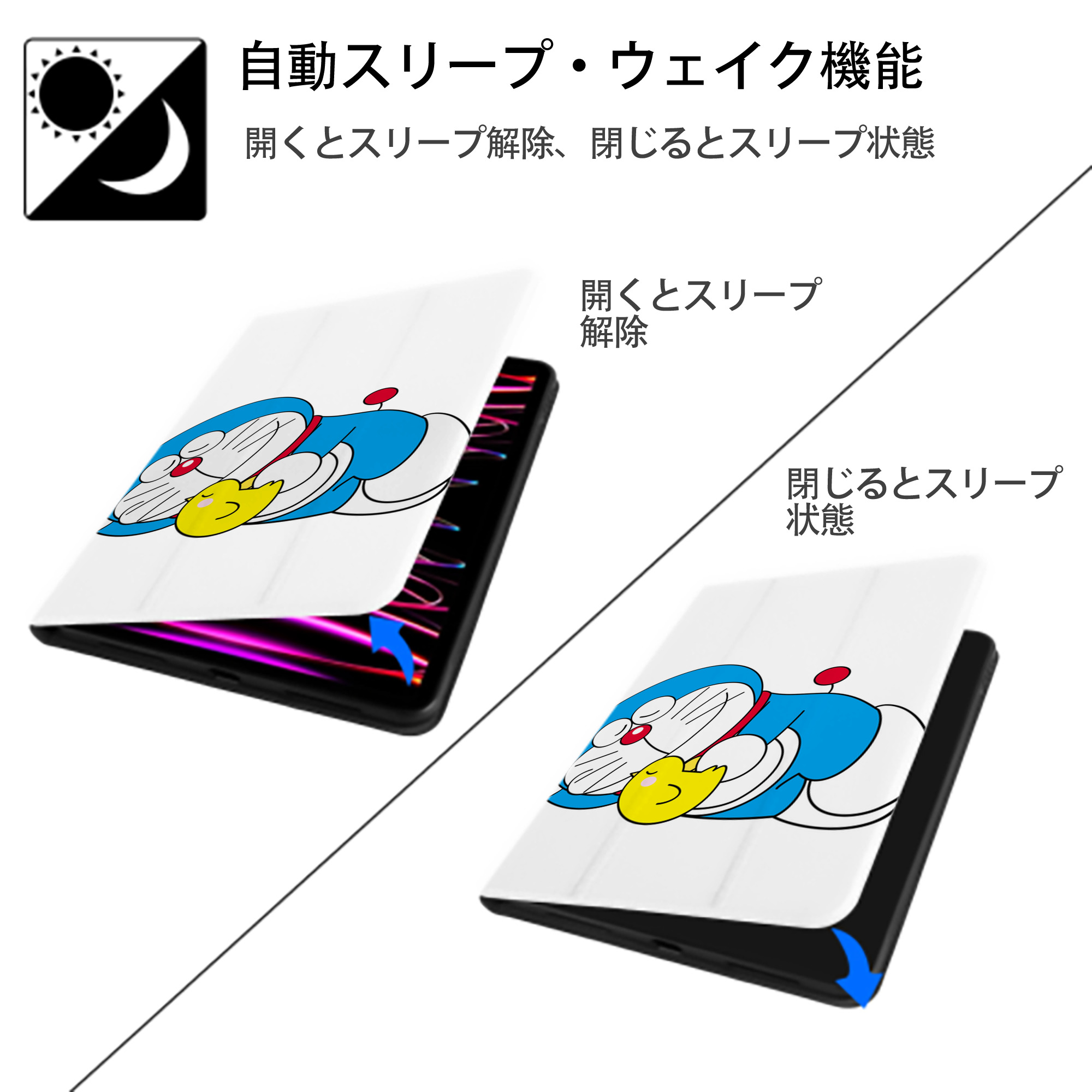 ドラえもん Doraemon IPad ケース ペン収納付き 三つ折りスタンド PUレザー×シリコン 対応機種9.5/10.5/10.9インチ