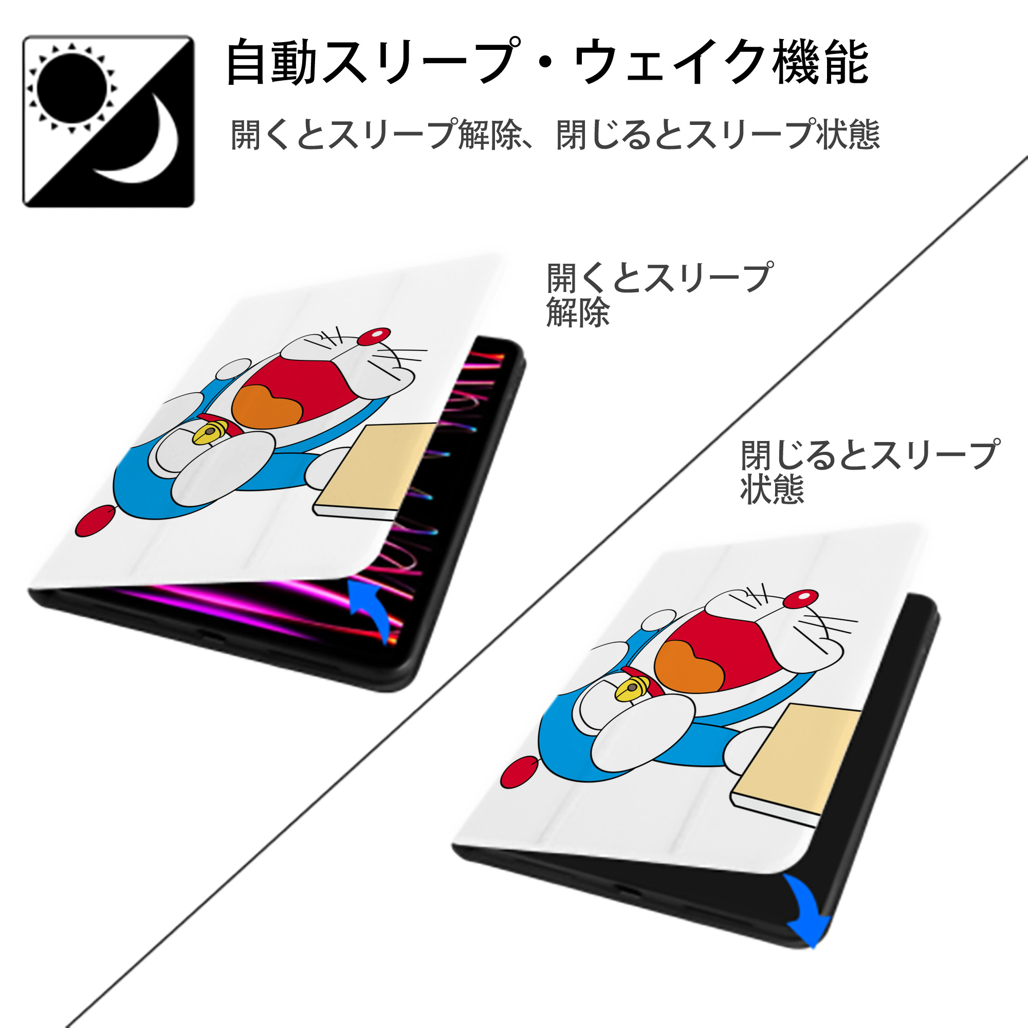 ドラえもん Doraemon IPad ケース ペン収納付き 三つ折りスタンド PUレザー×シリコン 対応機種9.5/10.5/10.9インチ