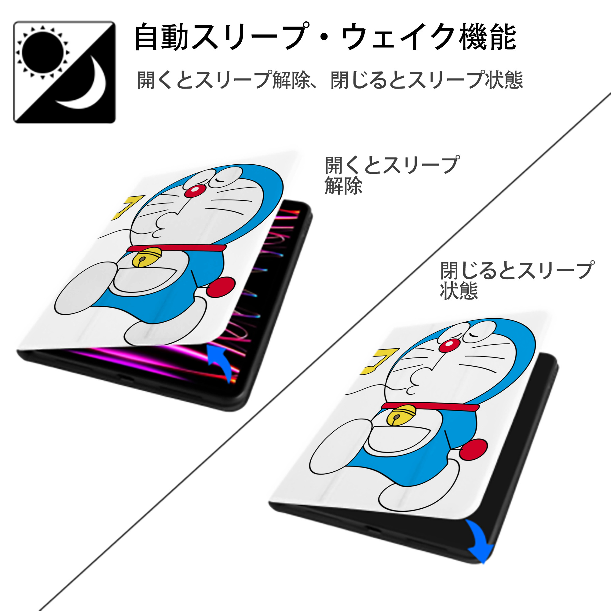 ドラえもん Doraemon IPad ケース ペン収納付き 三つ折りスタンド PUレザー×シリコン 対応機種9.5/10.5/10.9インチ