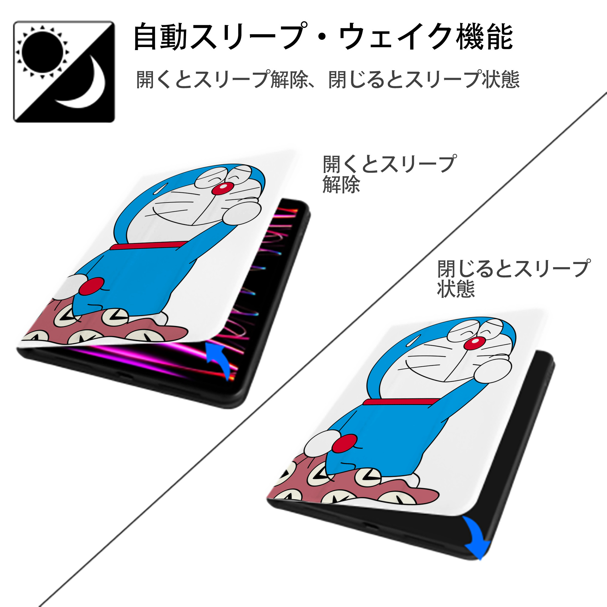 ドラえもん Doraemon IPad ケース ペン収納付き 三つ折りスタンド PUレザー×シリコン 対応機種9.5/10.5/10.9インチ
