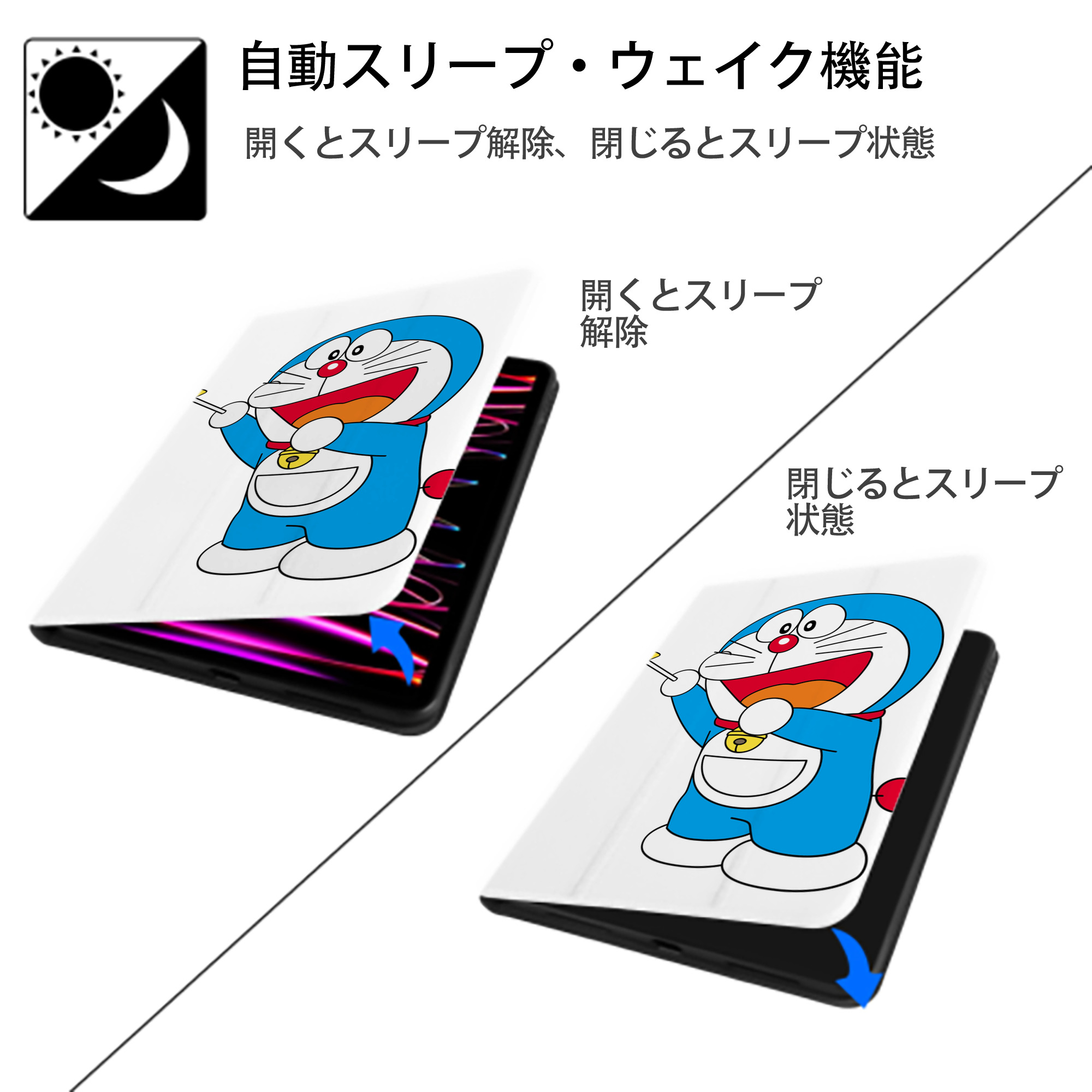 ドラえもん Doraemon IPad ケース ペン収納付き 三つ折りスタンド PUレザー×シリコン 対応機種9.5/10.5/10.9インチ