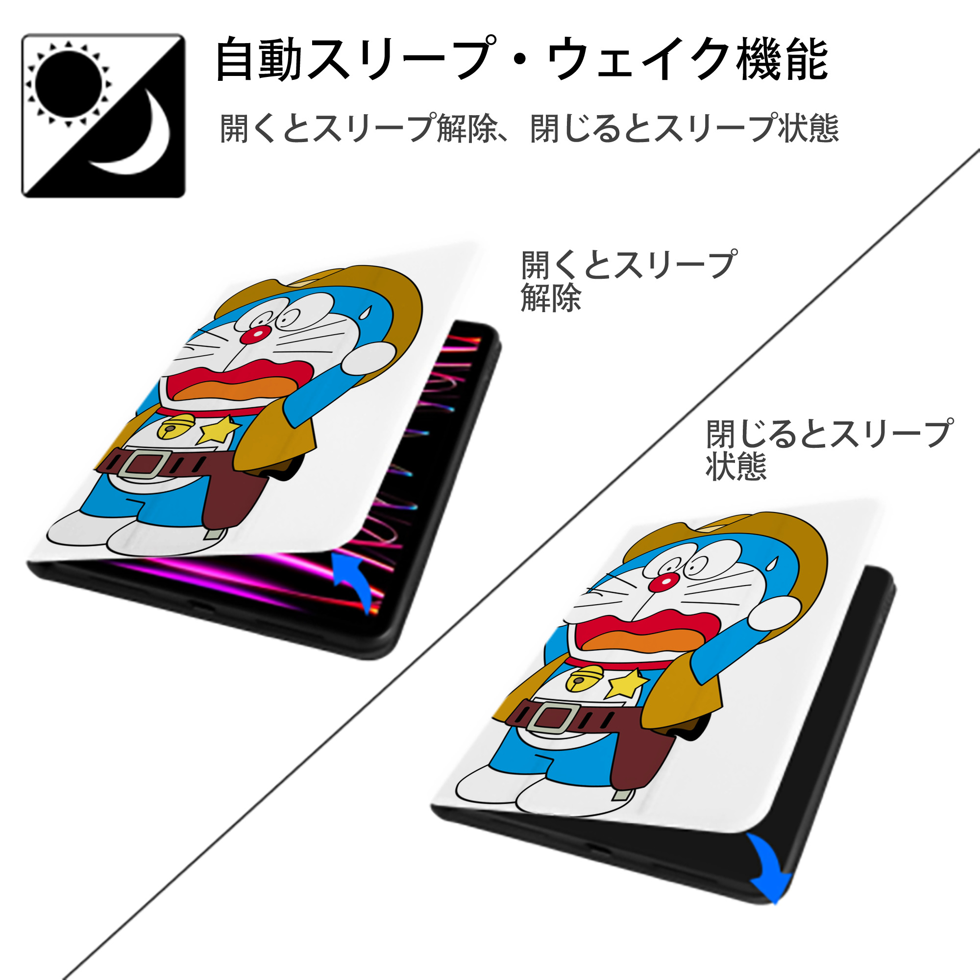 ドラえもん Doraemon IPad ケース ペン収納付き 三つ折りスタンド PUレザー×シリコン 対応機種9.5/10.5/10.9インチ